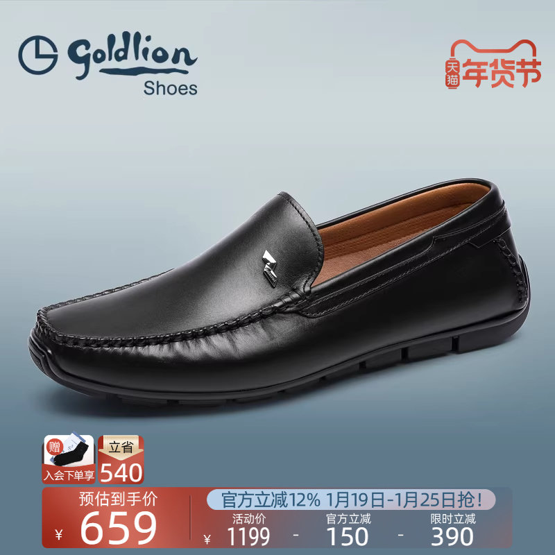 金利来男鞋2025新款时尚商务休闲鞋男士皮鞋一脚蹬轻质耐磨豆豆鞋,流行男鞋,乐福鞋（豆豆鞋）,淘宝优惠券,粉丝福利购,淘宝优惠卷