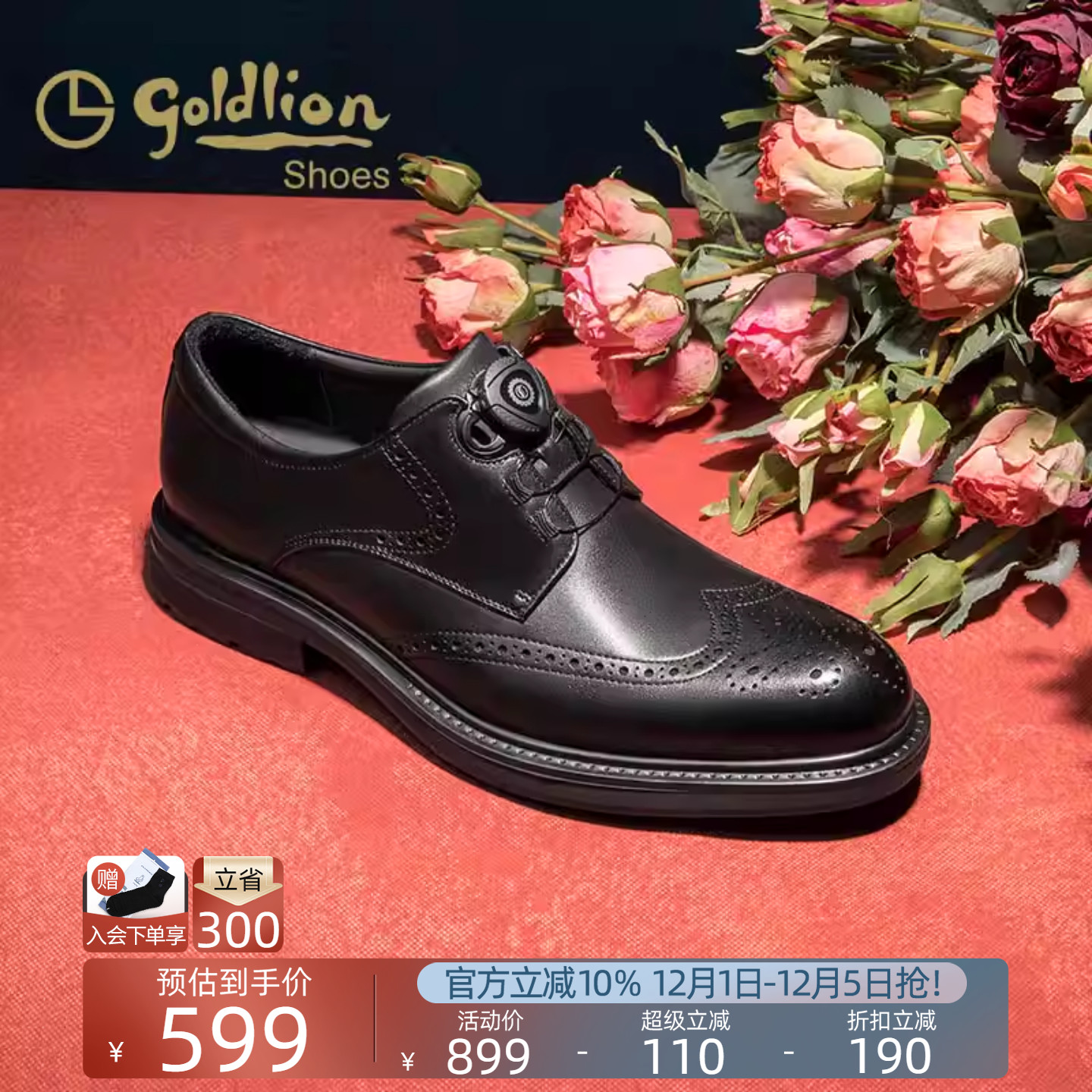 金利来皮鞋 秋季新款正装真皮男士商务防滑耐磨旋转扣布洛克鞋男