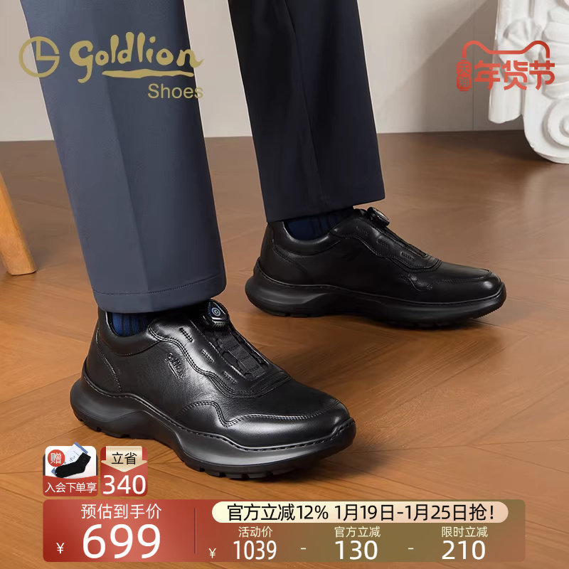 金利来男鞋秋季透气新款舒适加绒防滑休闲鞋免系带真皮运动纽扣鞋,流行男鞋,时尚休闲鞋,淘宝优惠券,粉丝福利购,淘宝优惠卷