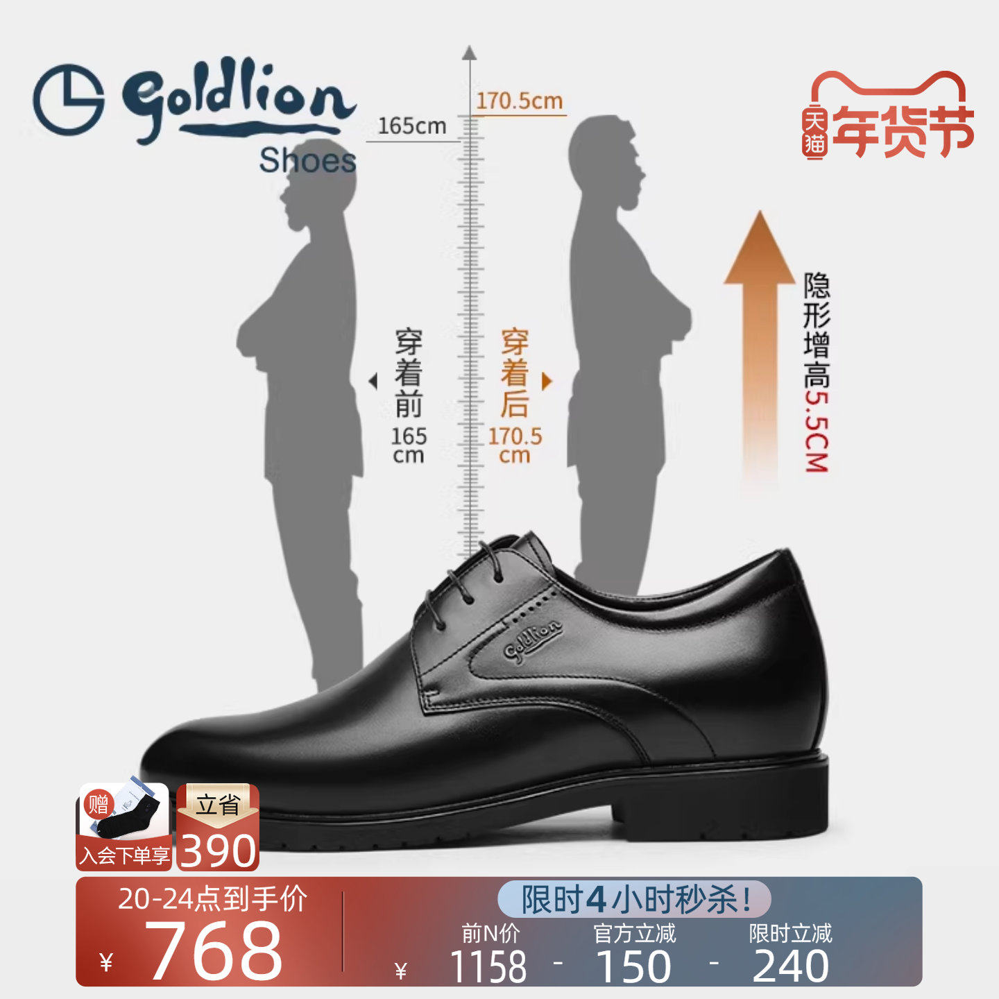 【隐形增高】金利来皮鞋官方正品秋冬新款商务皮鞋男士增高男鞋子
