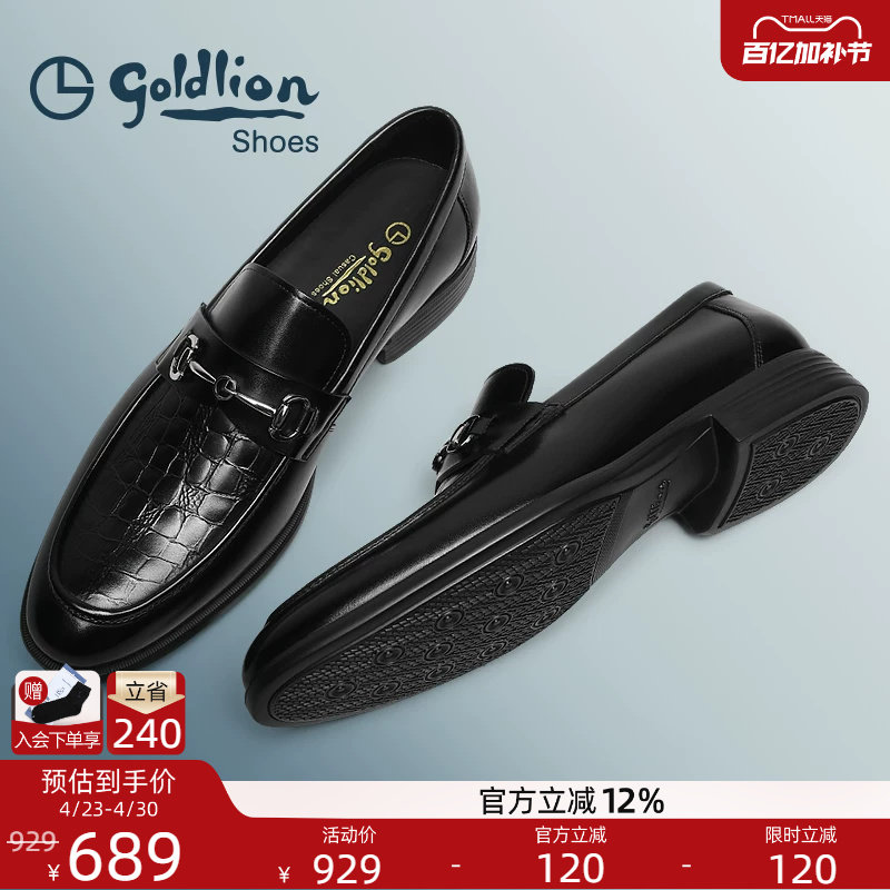金利来男鞋秋季透气商务正装皮鞋男士一脚蹬休闲皮鞋真皮乐福鞋男