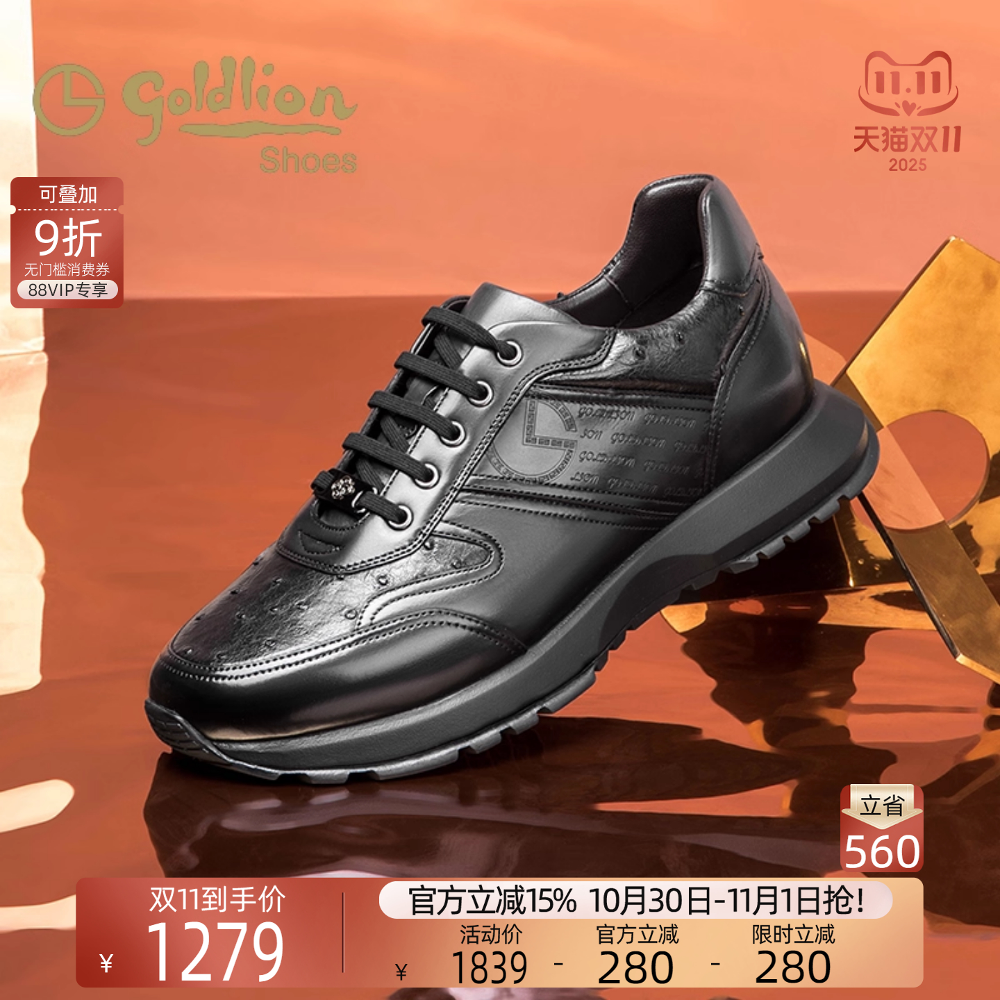 金利来真皮系带轻底时尚休闲鞋