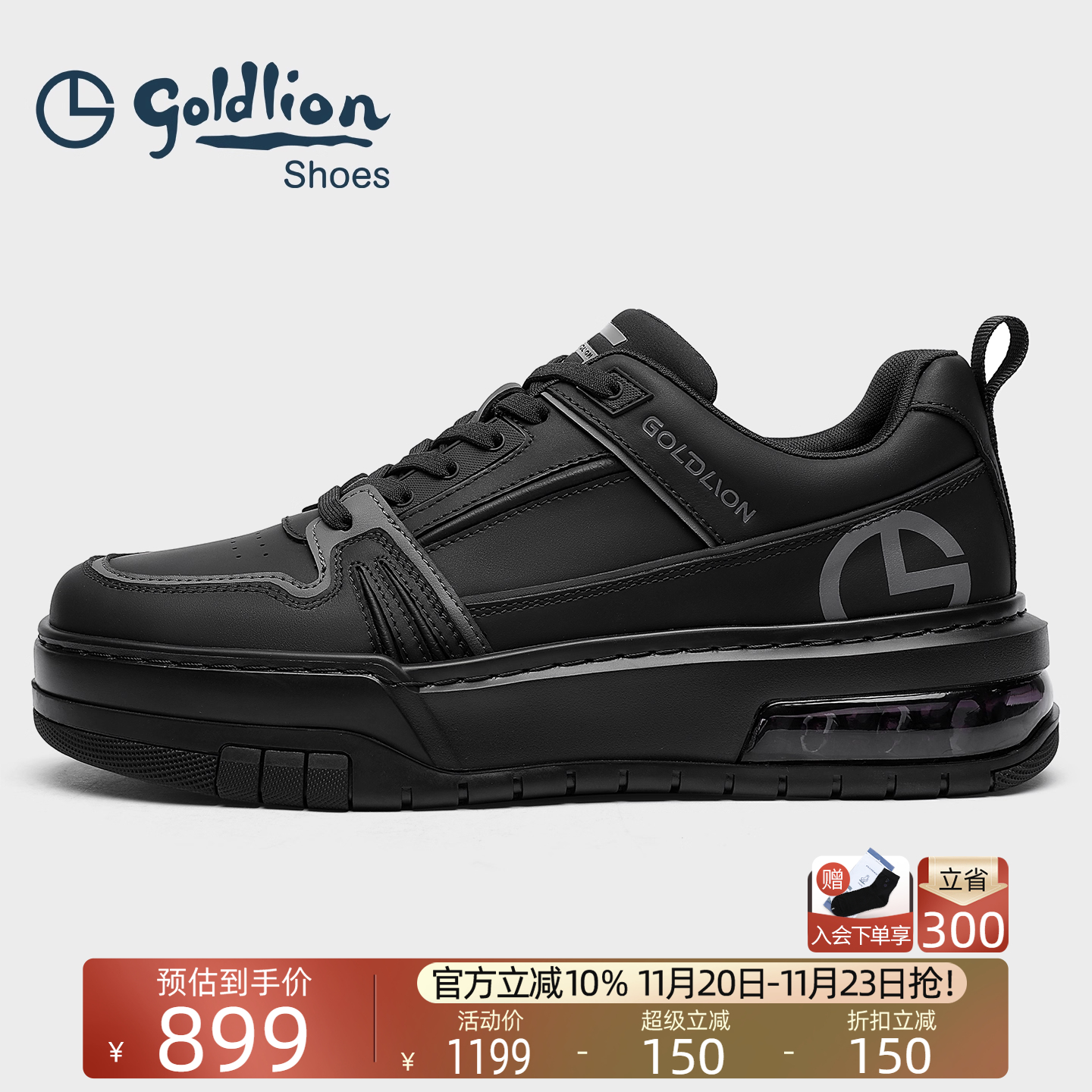 金利来男士气垫厚底缓震休闲板鞋