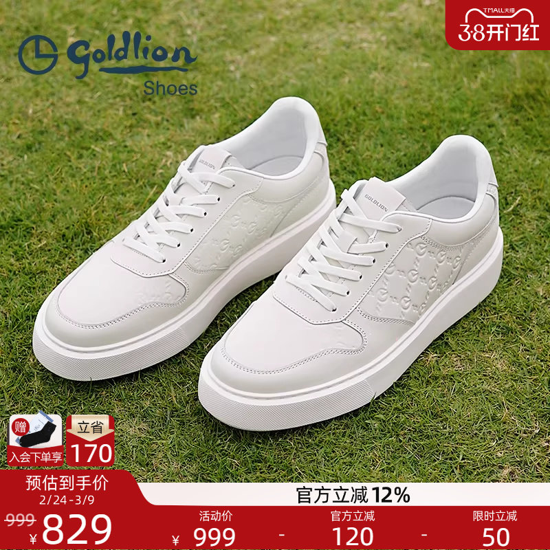 金利来男鞋春季新款真皮时尚压花高街板鞋户外运动百搭休闲小白鞋