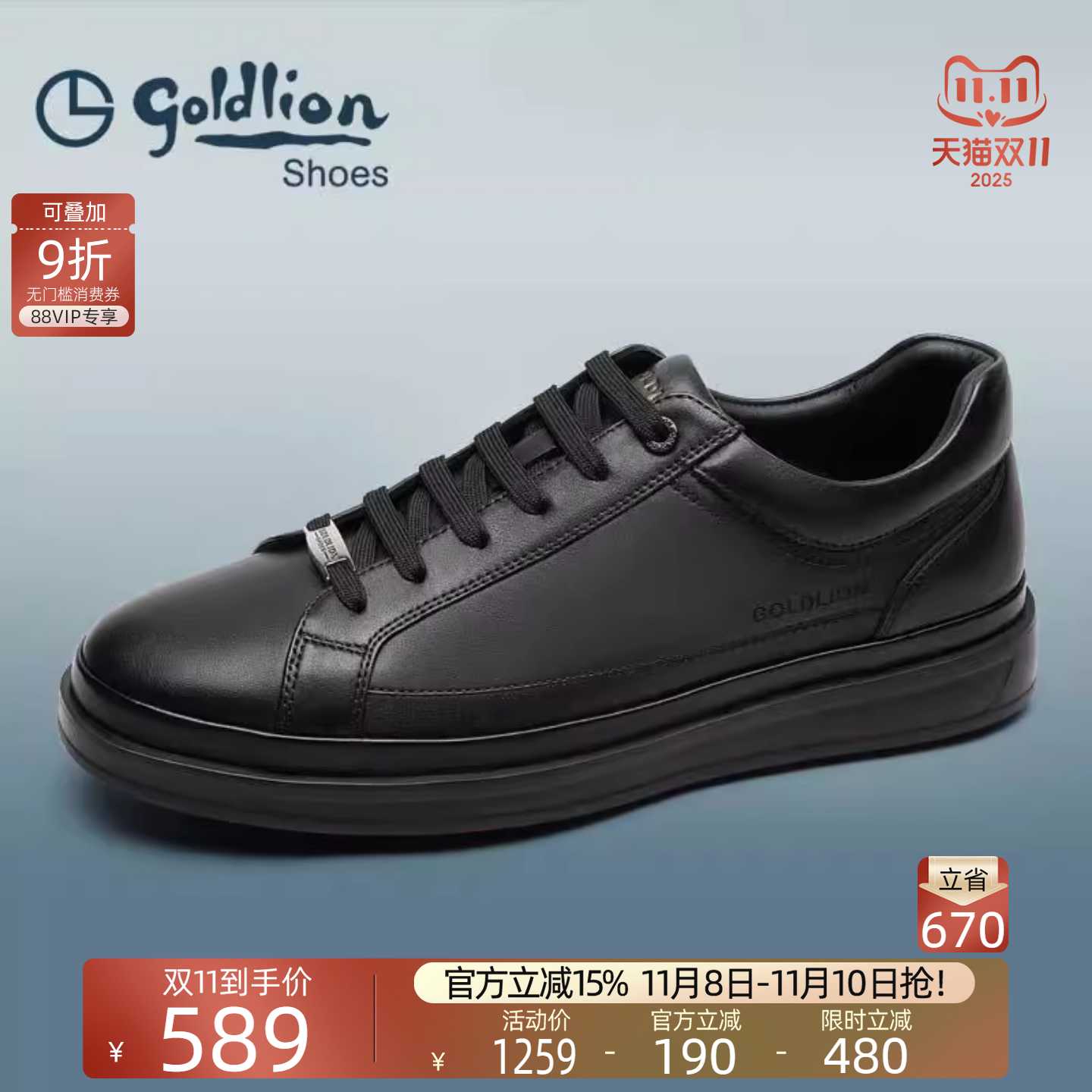 潮流精品，品质保证