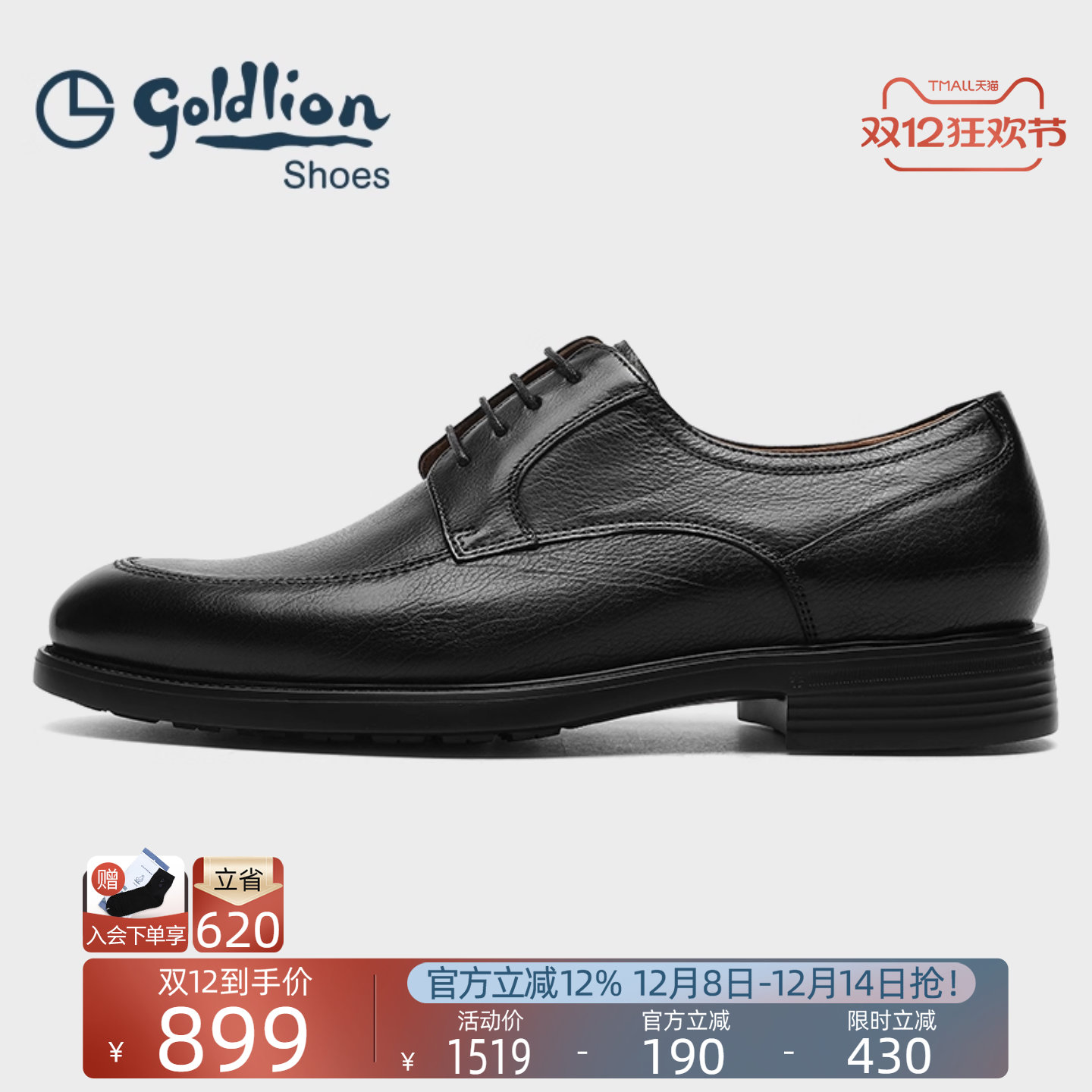 金利来男士正装皮鞋德比鞋