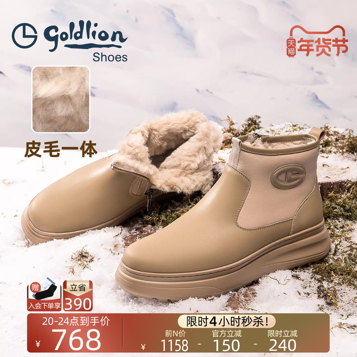 金利来男鞋官方正品冬季新款高帮保暖羊毛雪地靴男士皮毛一体棉鞋,流行男鞋,时尚雪地靴,淘宝优惠券,粉丝福利购,淘宝优惠卷