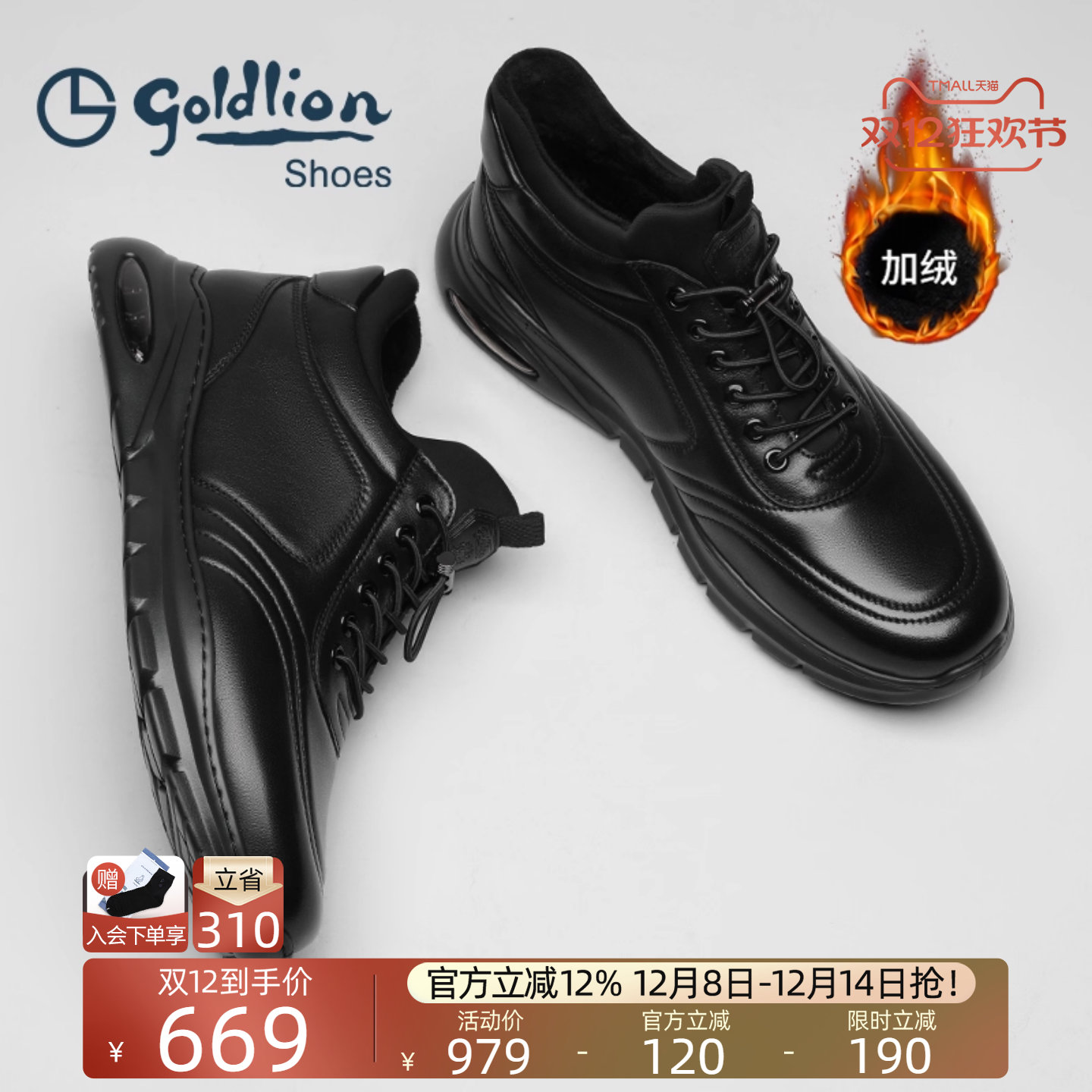 金利来高帮日常休闲皮鞋