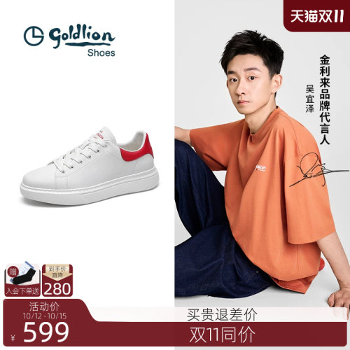 金利来男鞋百搭时尚休闲板鞋