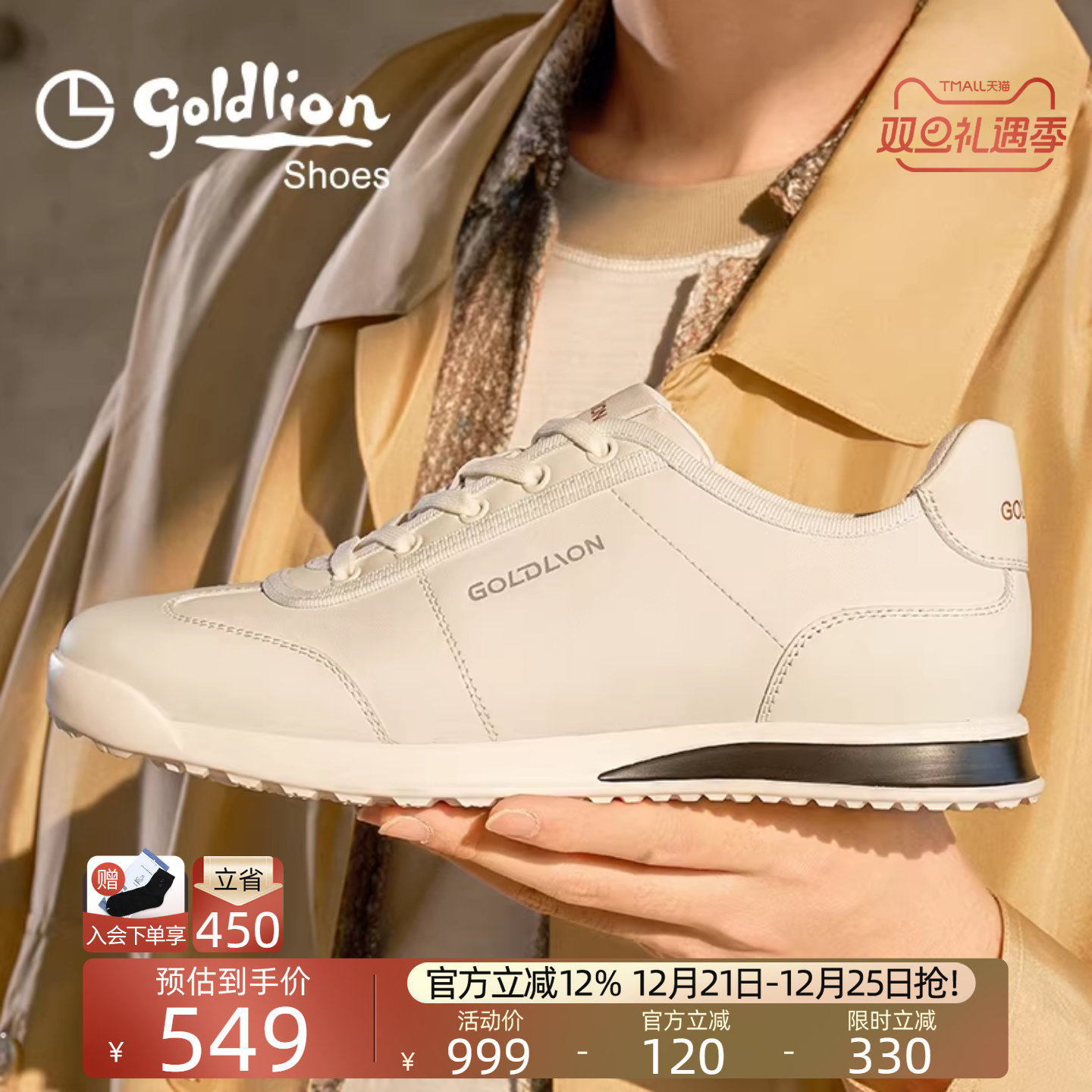 金利来防臭内里耐磨轻便德训鞋