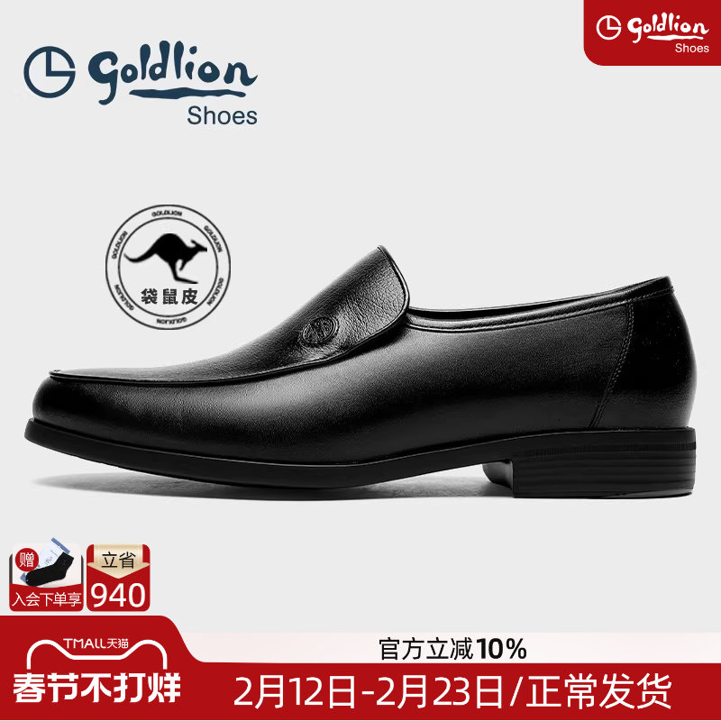 金利来男鞋2025新款高档袋鼠皮皮鞋商务一脚蹬休闲鞋乐福鞋正装鞋