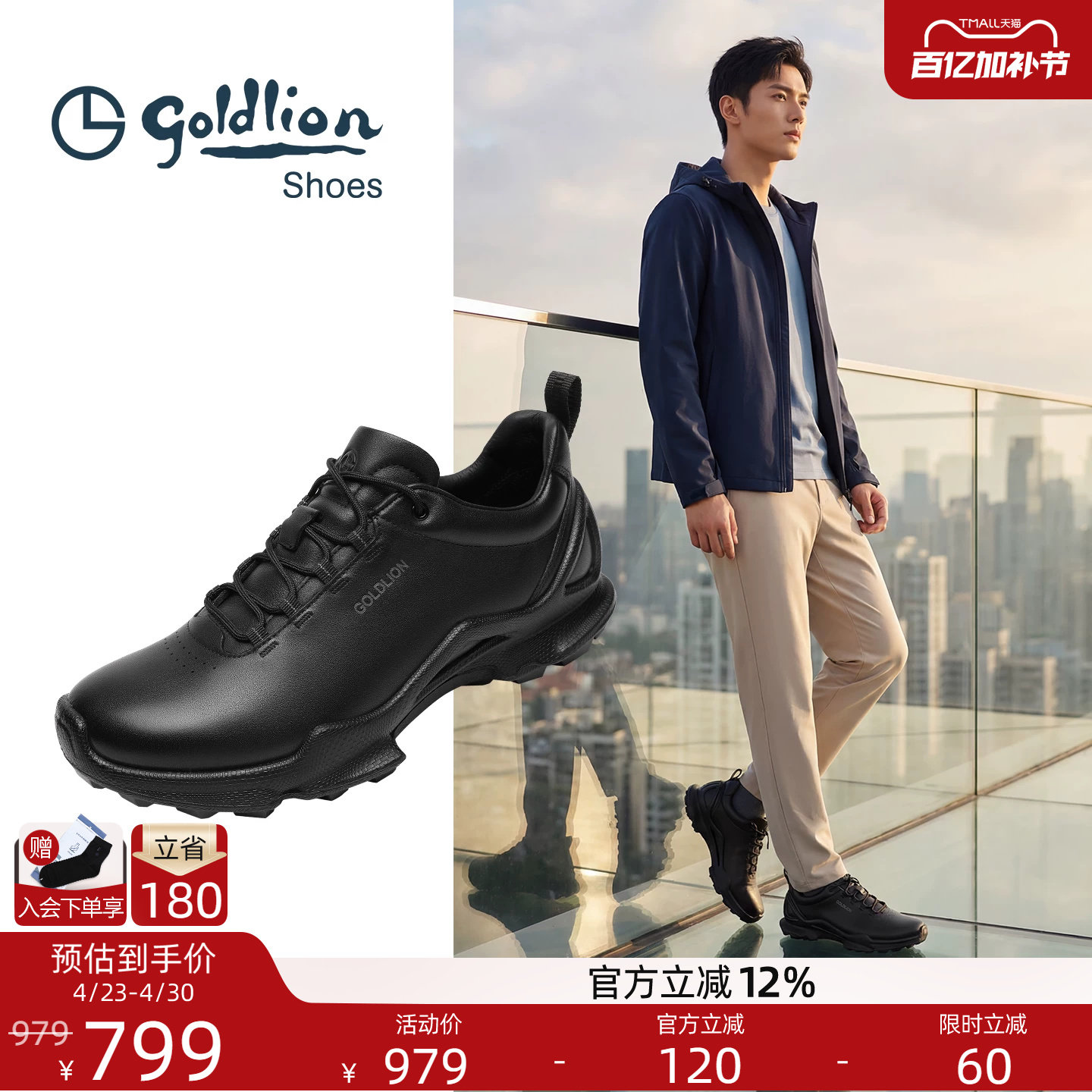 Goldlion男鞋官方正品2026春夏季新款真皮商务运动鞋男士休闲鞋子