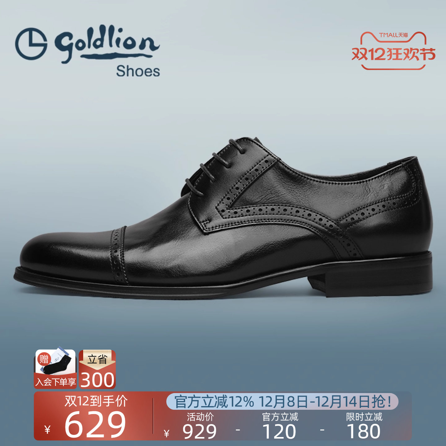 金利来男鞋商务正装皮鞋德比鞋