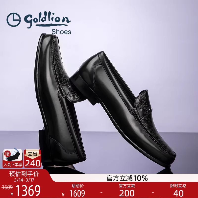 金利来男鞋秋季休闲套脚鸵鸟皮牛皮正装皮鞋男士商务乐福鞋一脚蹬