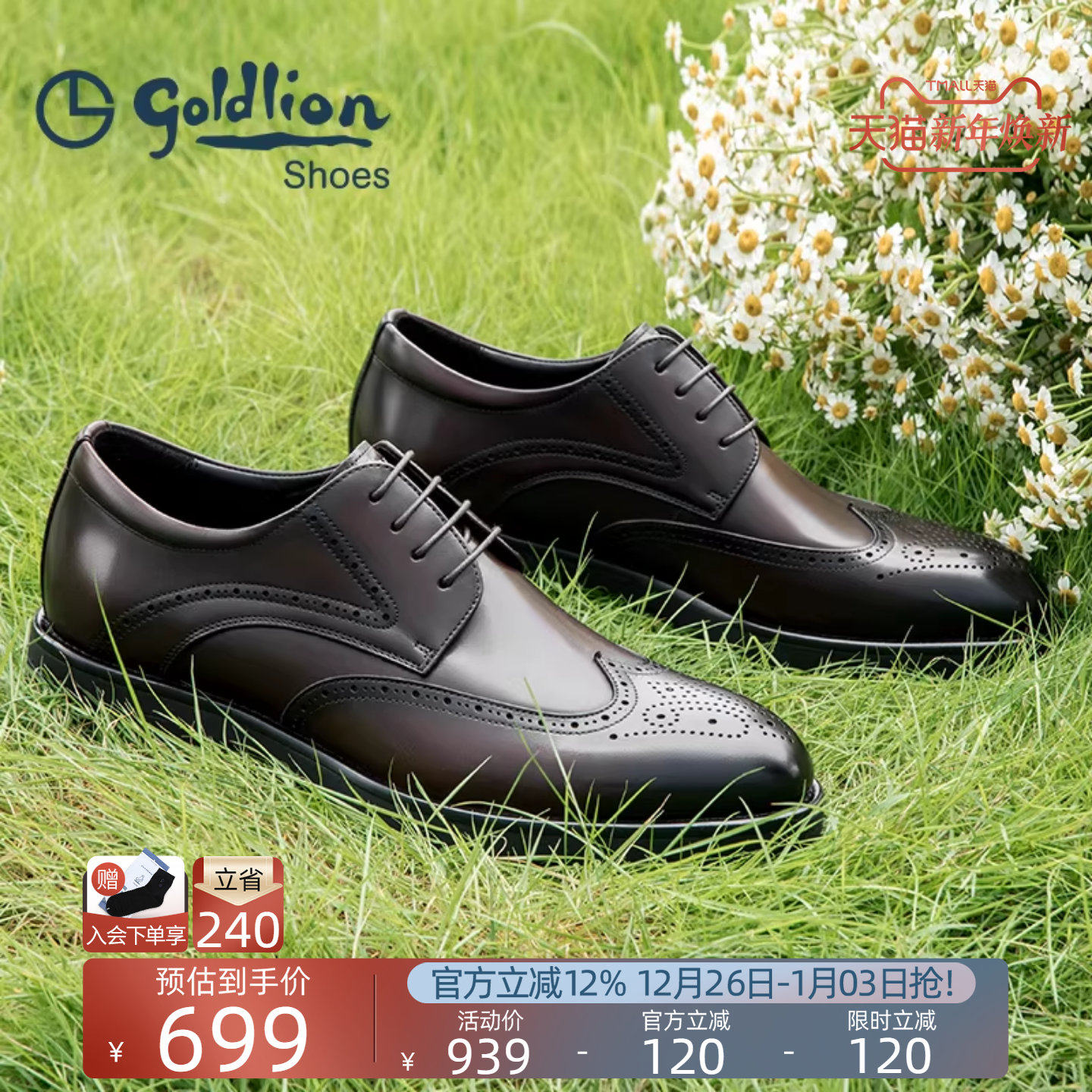 金利来男鞋官方正品秋冬新款商务皮鞋男士布洛克雕花真皮新郎结婚