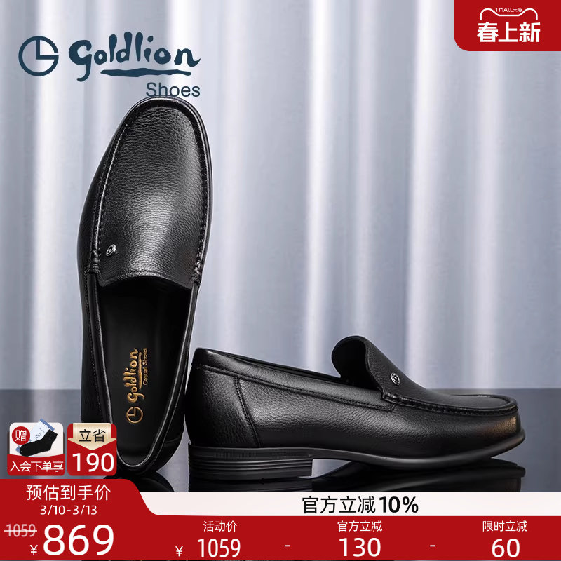金利来男鞋官方正品秋冬新款鹿皮商务休闲皮鞋男士真皮软底乐福鞋