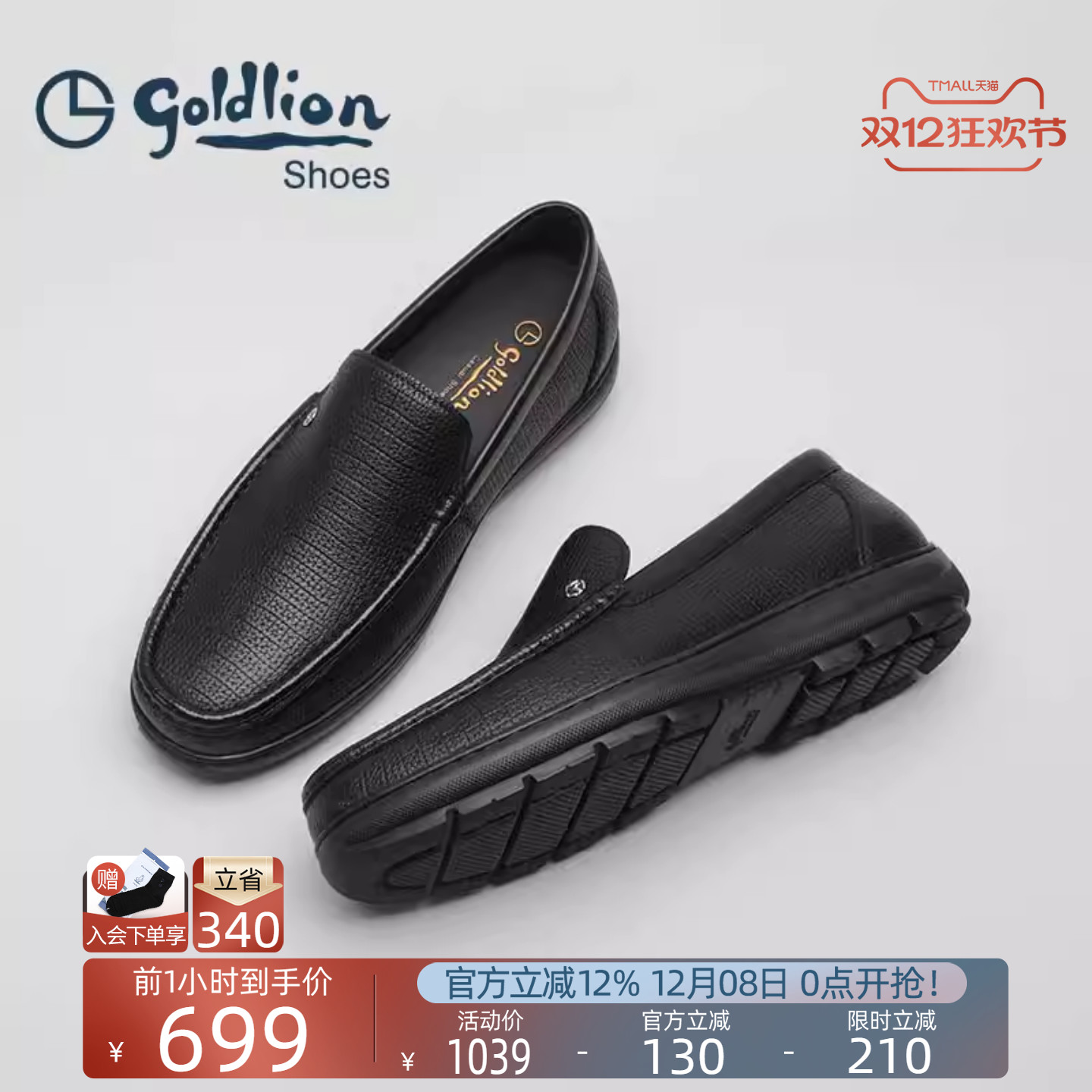 金利来皮鞋商务轻底一脚蹬乐福鞋