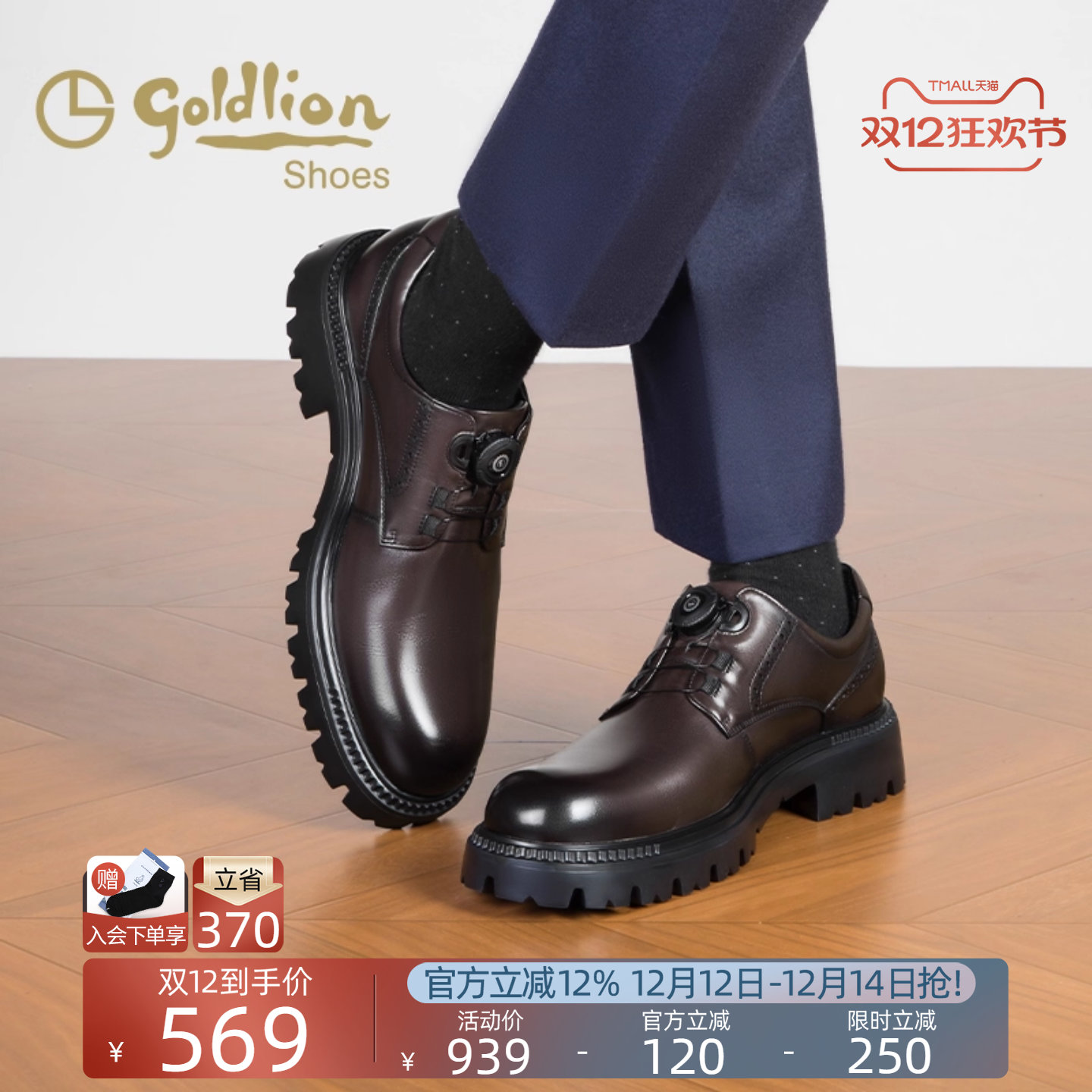 金利来男鞋 秋季新款德比鞋商务时尚男士耐磨真皮鞋宴会正装婚鞋