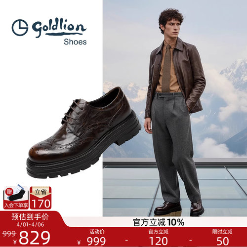 金利来男鞋圆头宽楦真皮德比鞋