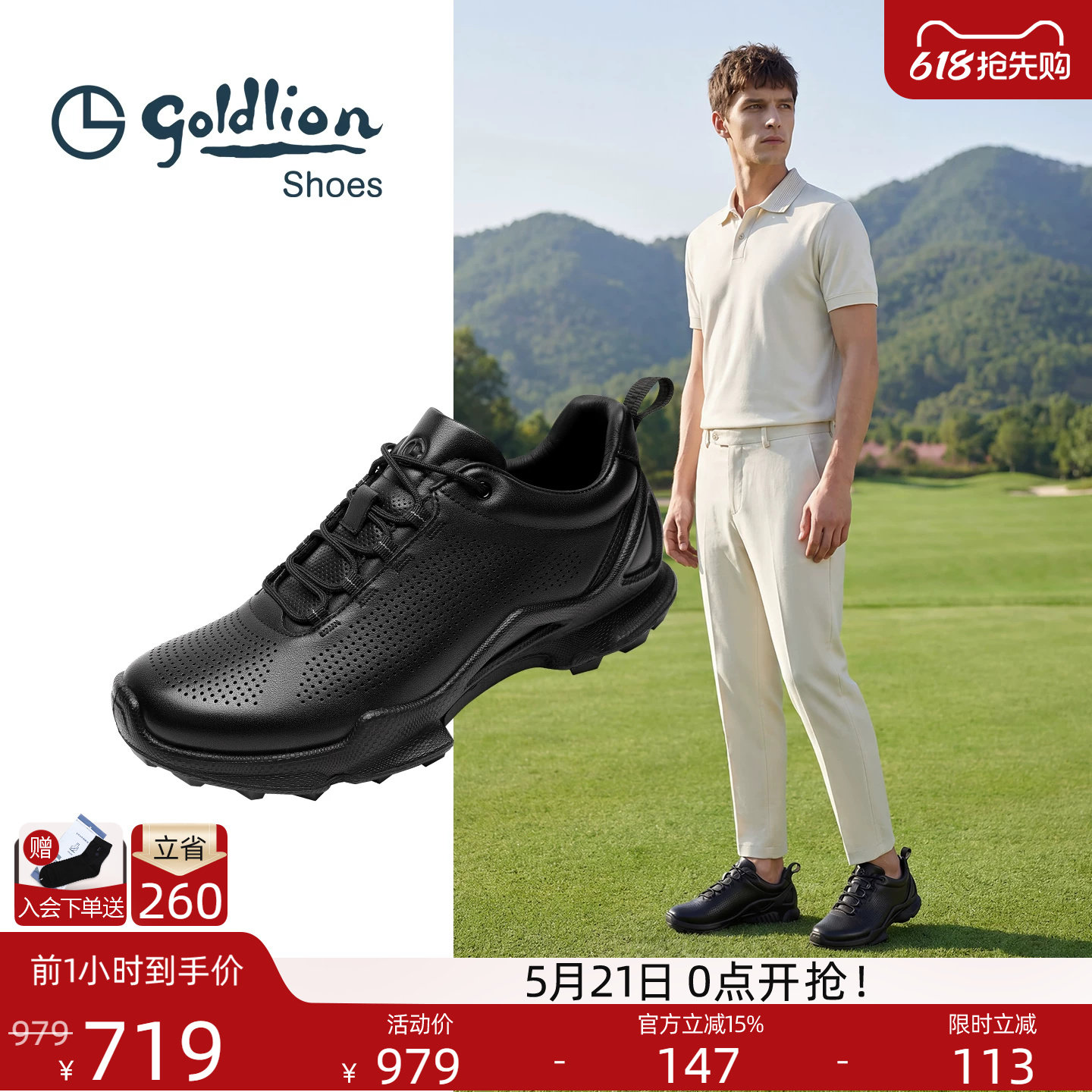 Goldlion男鞋官方正品2026春夏季新款真皮商务运动鞋男士休闲鞋子
