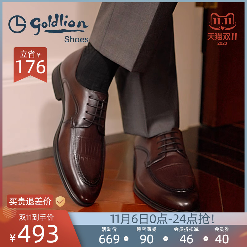 金利来男鞋商务正装皮鞋男士结婚新郎婚鞋真皮透气棕色德比鞋男款