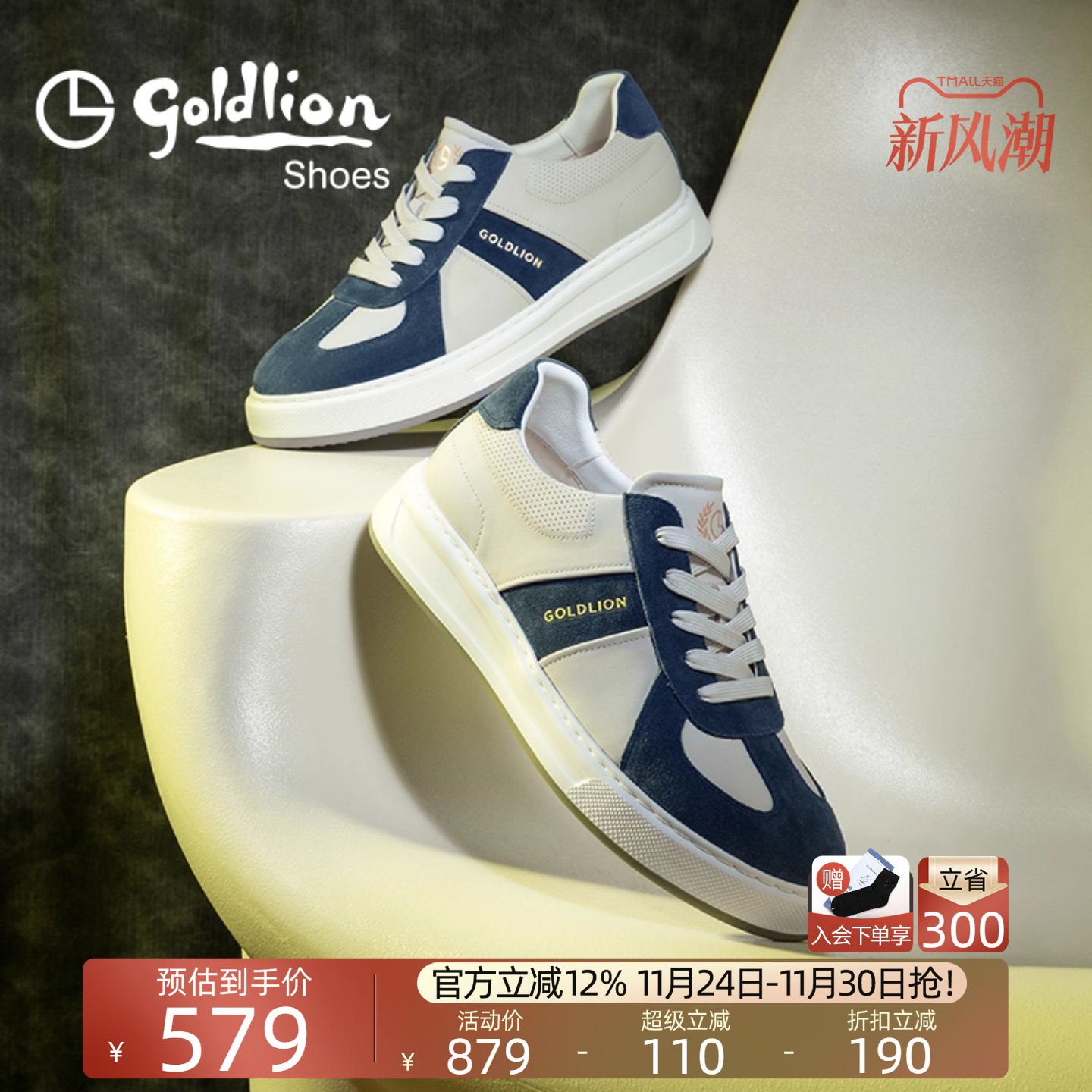 金利来2025新款男士休闲德训鞋