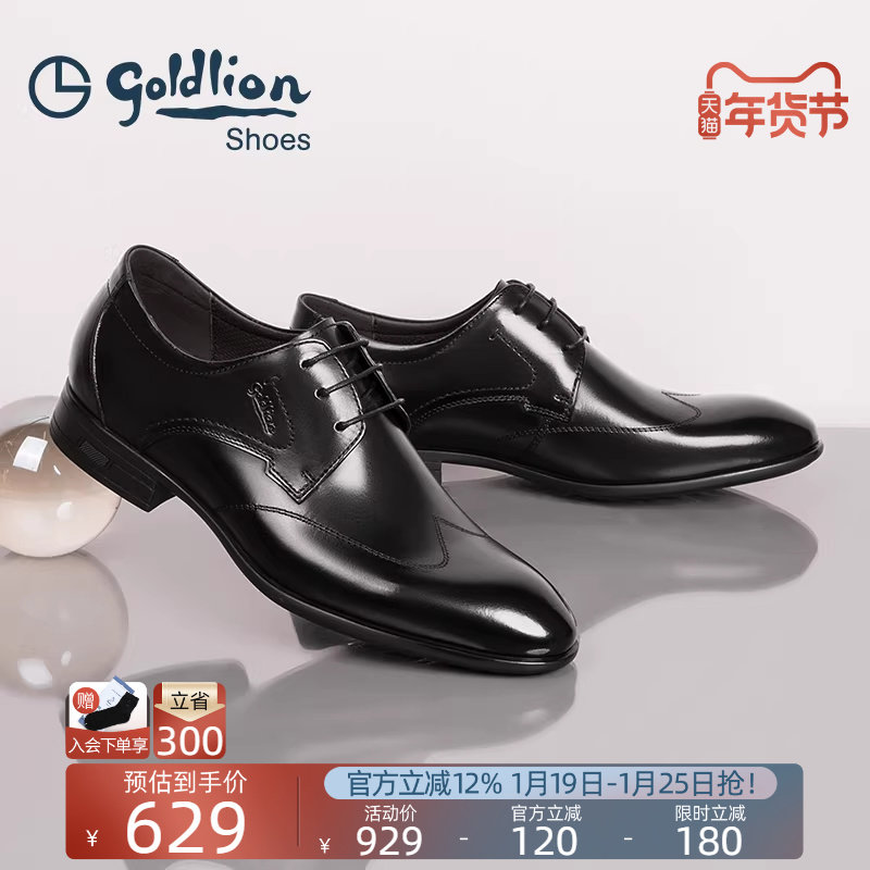 金利来男鞋秋季新款真皮透气商务正装皮鞋男士英伦布洛克雕花婚鞋,流行男鞋,正装皮鞋,淘宝优惠券,粉丝福利购,淘宝优惠卷