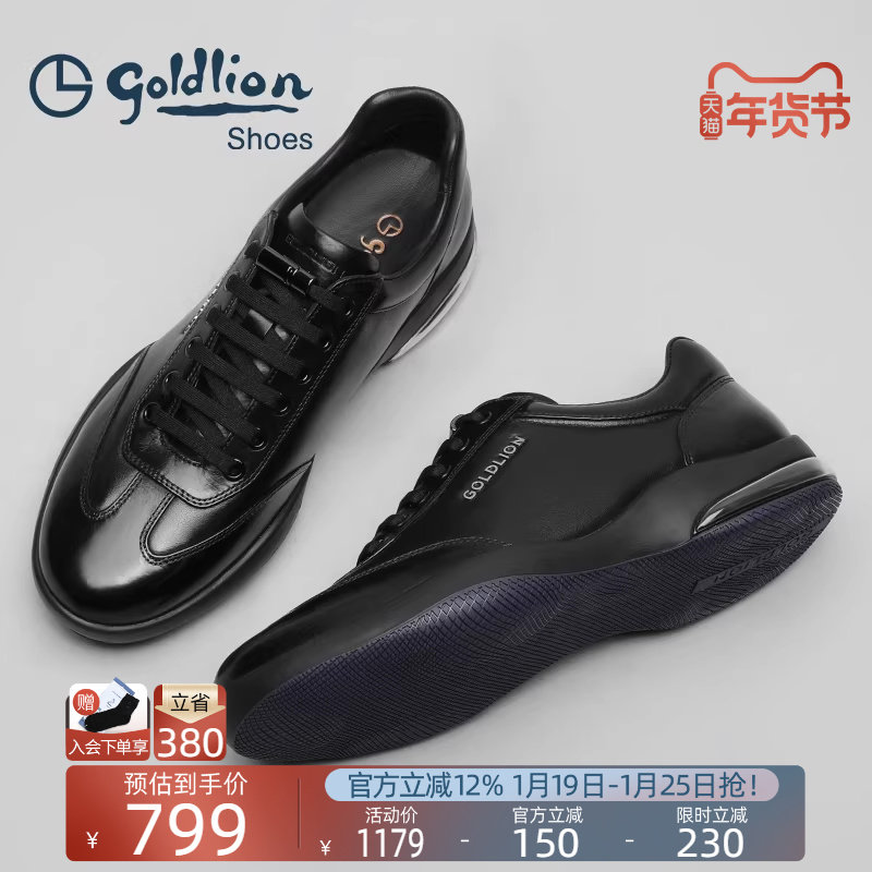 金利来男鞋  秋季新款真皮减震气垫底时尚运动鞋跑鞋潮流休闲皮鞋,流行男鞋,休闲皮鞋,淘宝优惠券,粉丝福利购,淘宝优惠卷