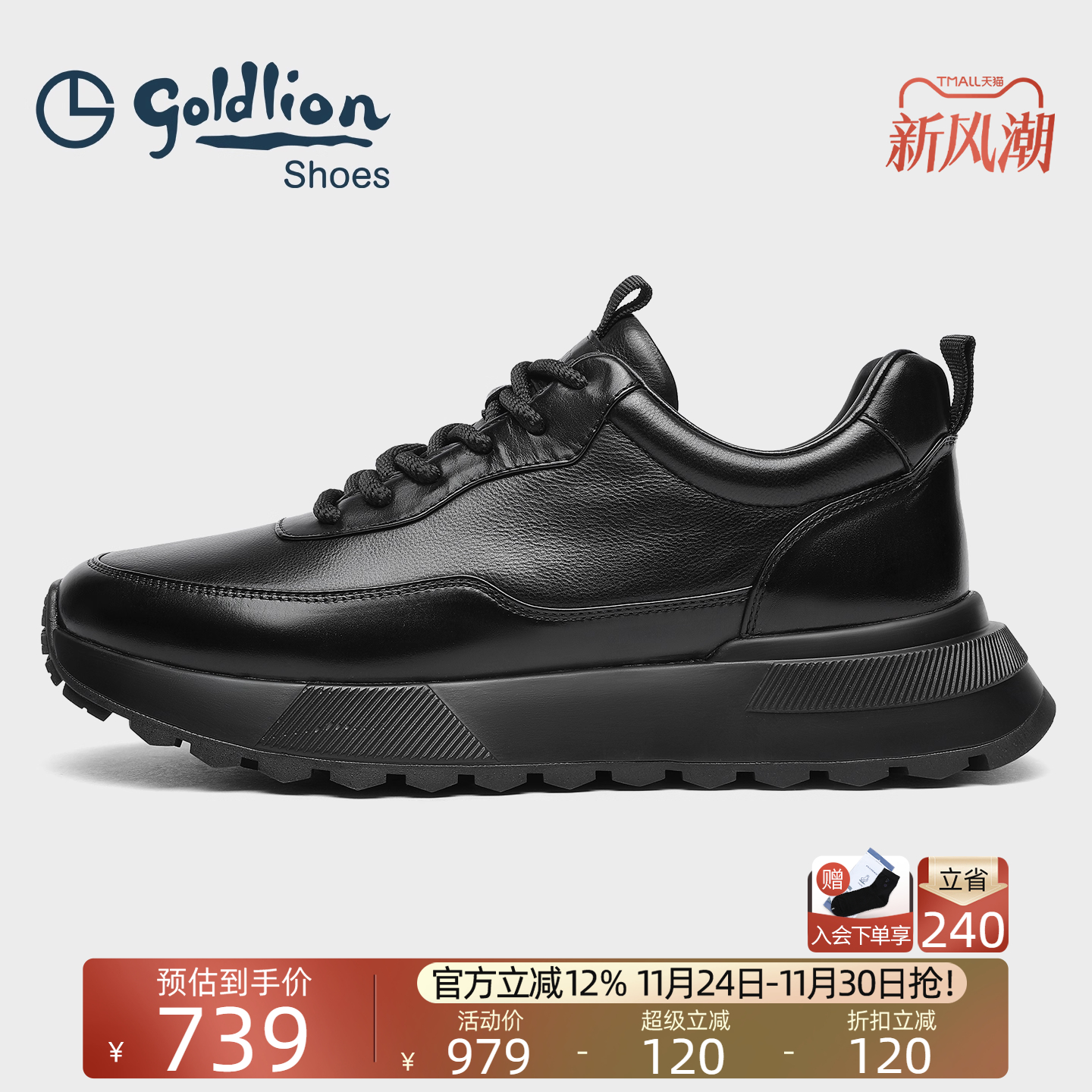 金利来秋季新款时尚休闲鞋