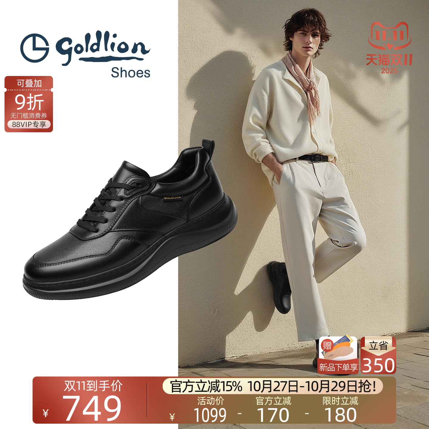 金利来男士轻便缓震透气运动鞋