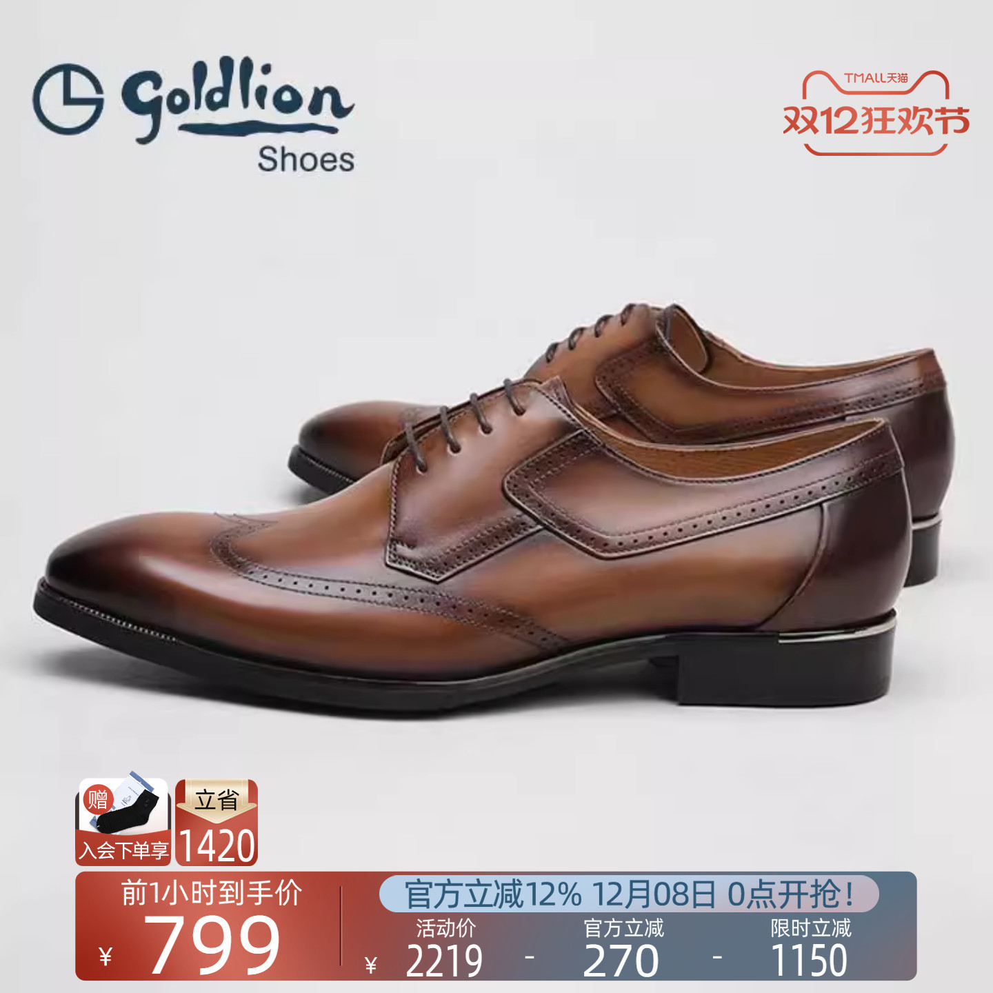 潮流精品，品质保证