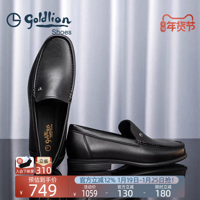 金利来男鞋官方正品秋冬新款鹿皮商务休闲皮鞋男士真皮软底乐福鞋,流行男鞋,乐福鞋（豆豆鞋）,淘宝优惠券,粉丝福利购,淘宝优惠卷
