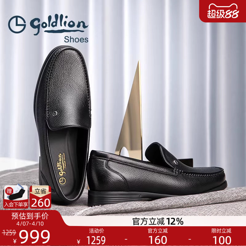 金利来男鞋官方正品秋冬新款商务休闲真皮男士乐福鞋鹿皮软底皮鞋