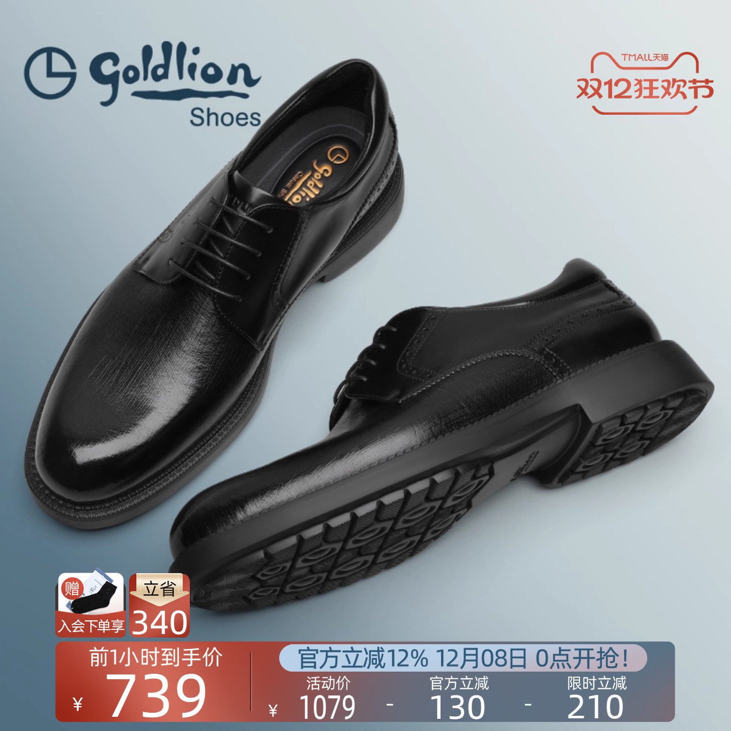 金利来新款商务正装真皮德比鞋