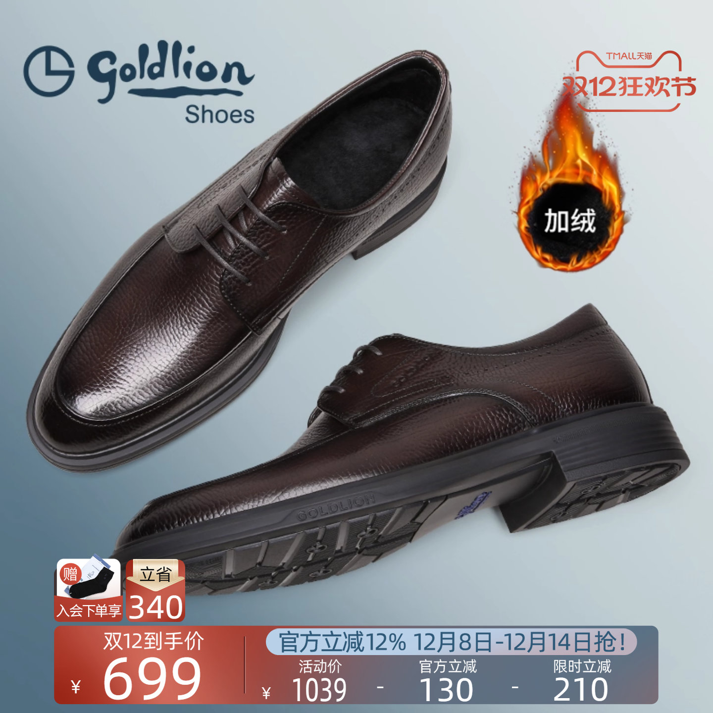 金利来加绒保暖商务德比鞋男