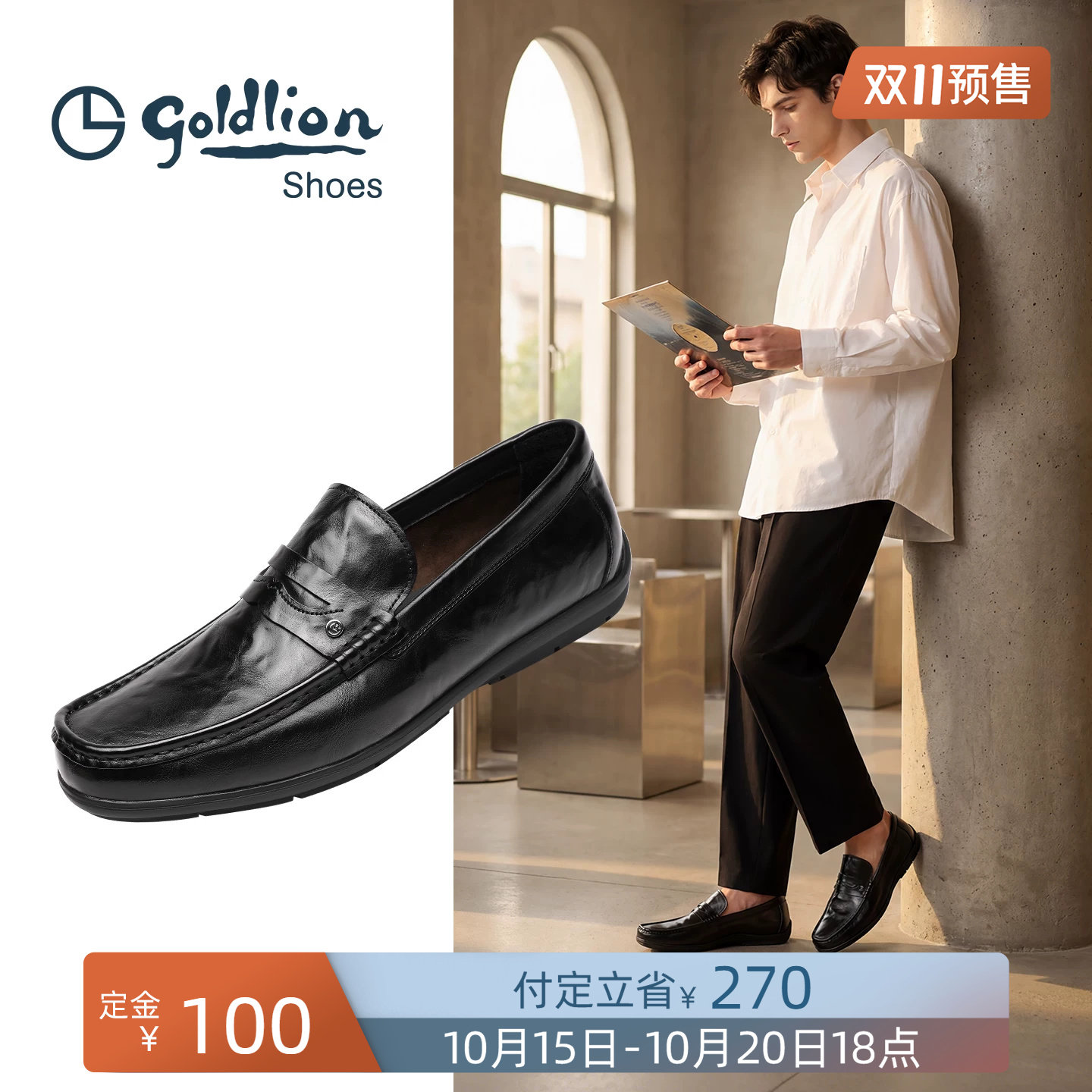 【双11预售】Goldlion男鞋官方正品秋季新款商务休闲豆豆鞋一脚蹬