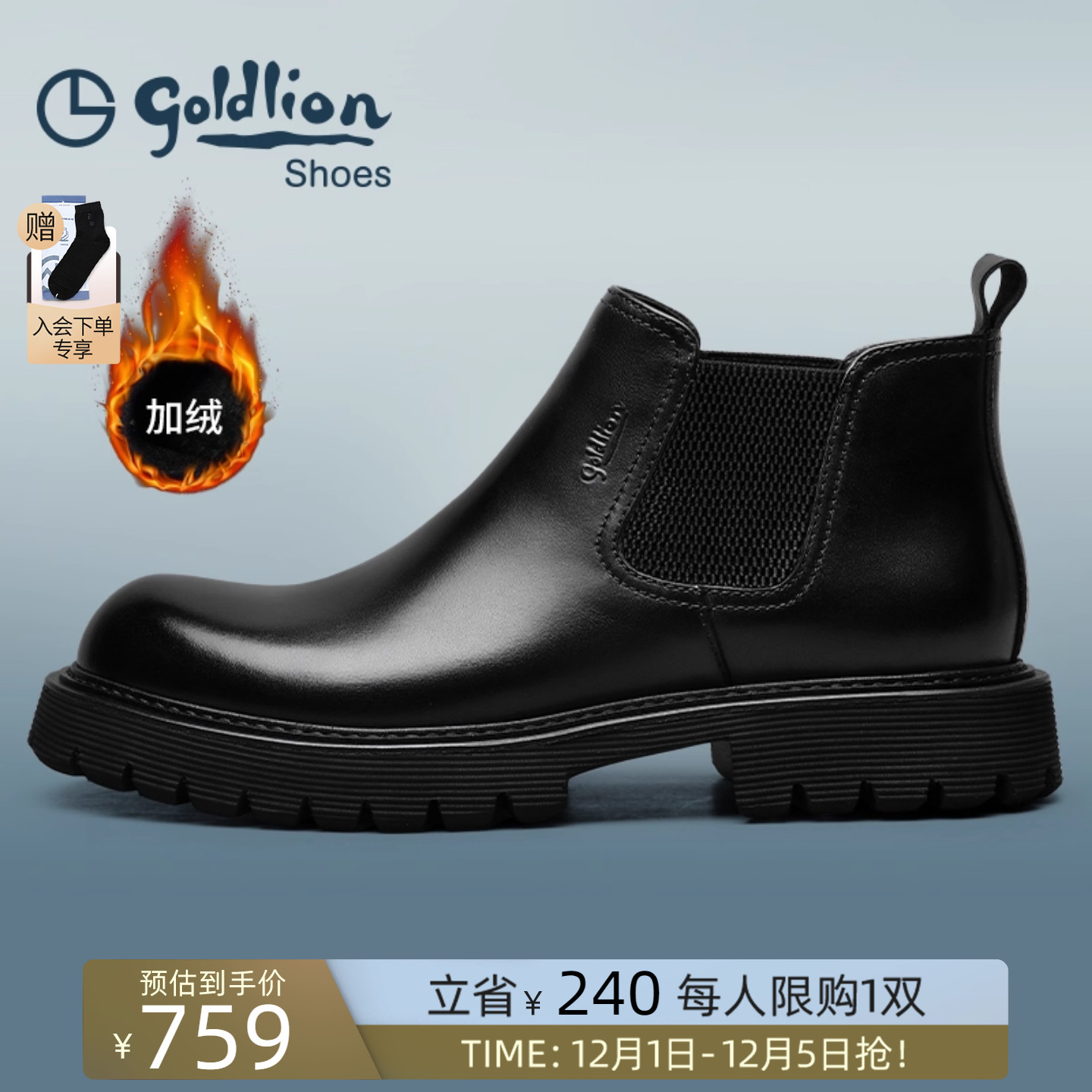 金利来冬季新款厚底保暖切尔西靴