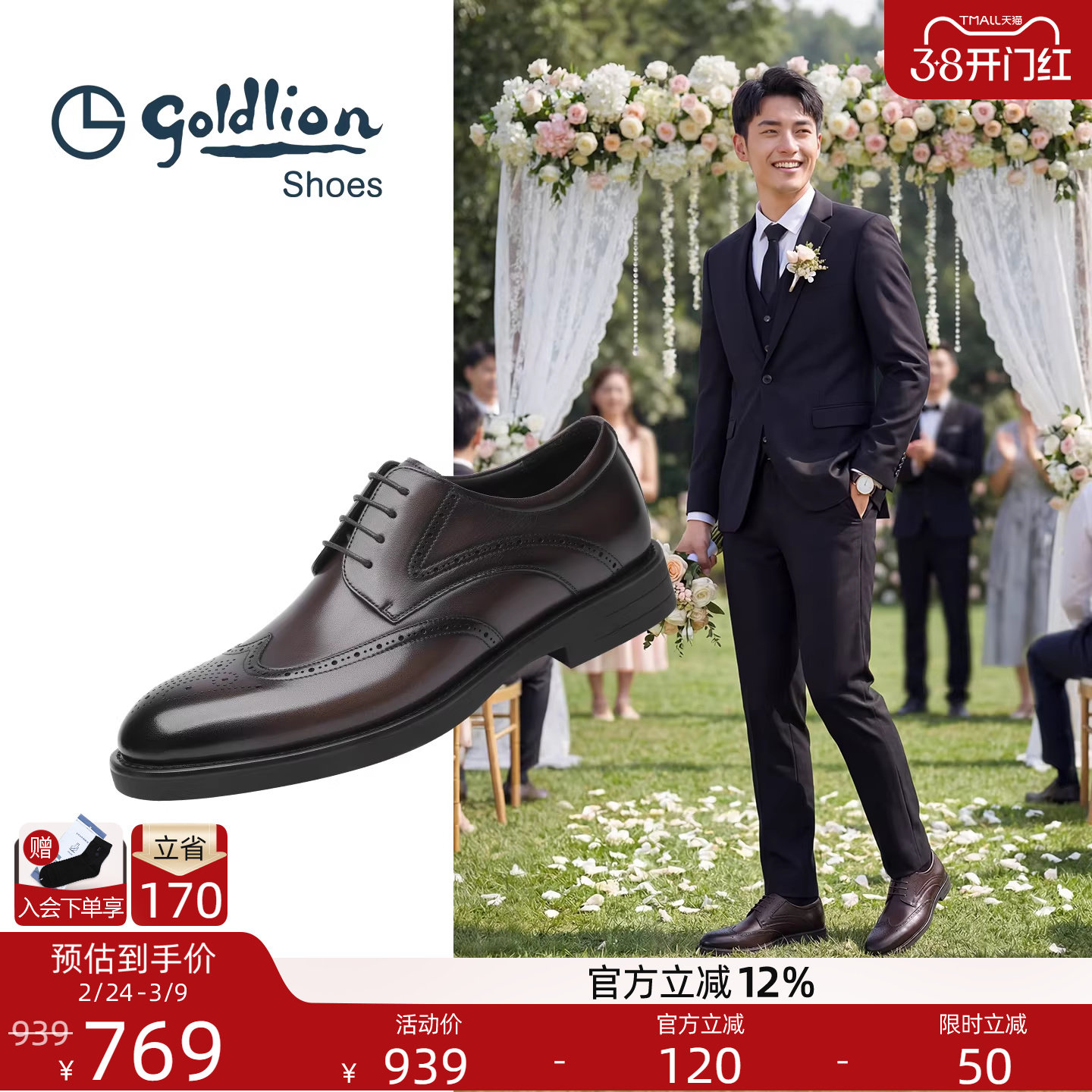 金利来男鞋官方正品春季新款商务皮鞋男士布洛克雕花真皮新郎结婚