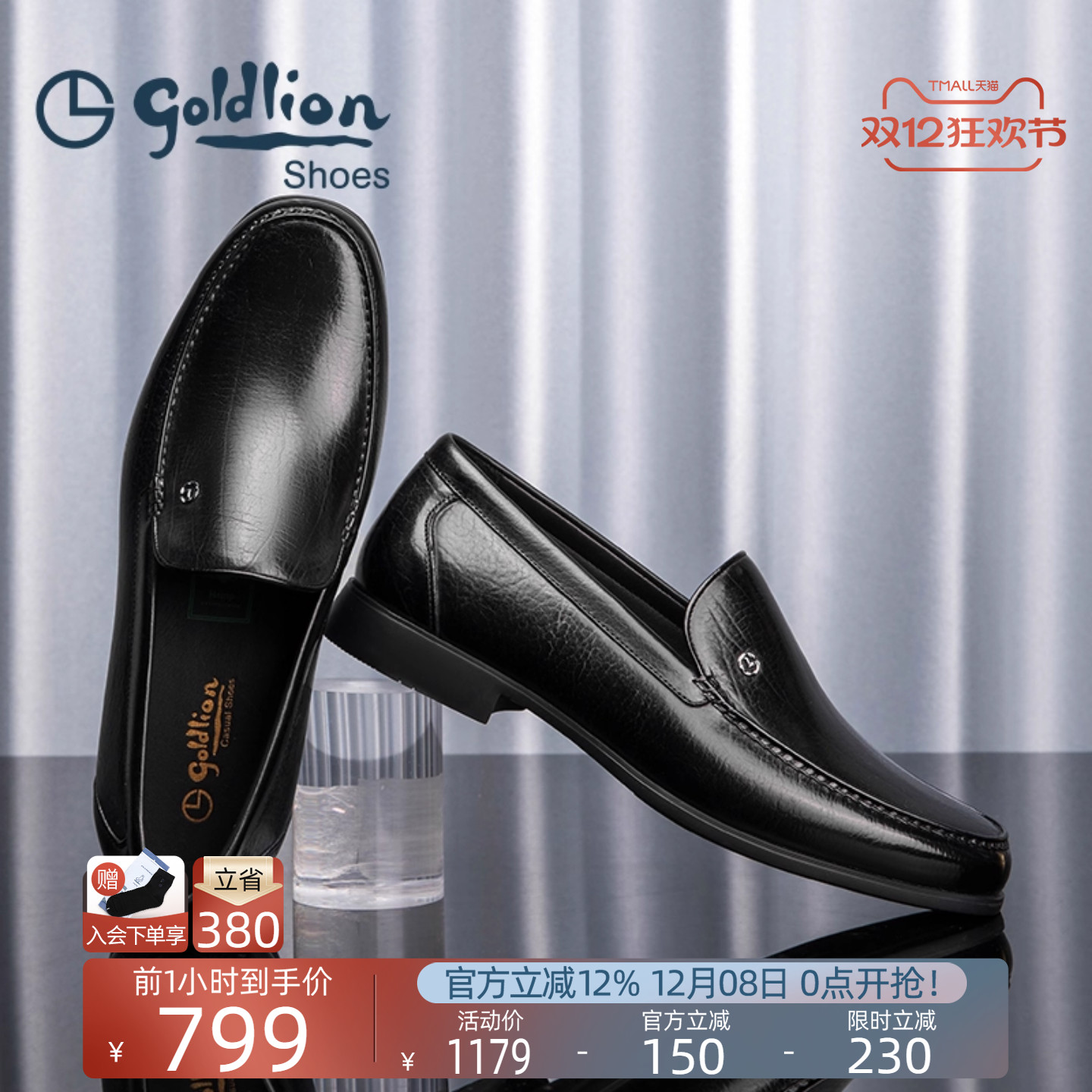 金利来皮鞋新款真皮商务套脚男鞋真皮耐磨时尚懒人一脚蹬乐福鞋男