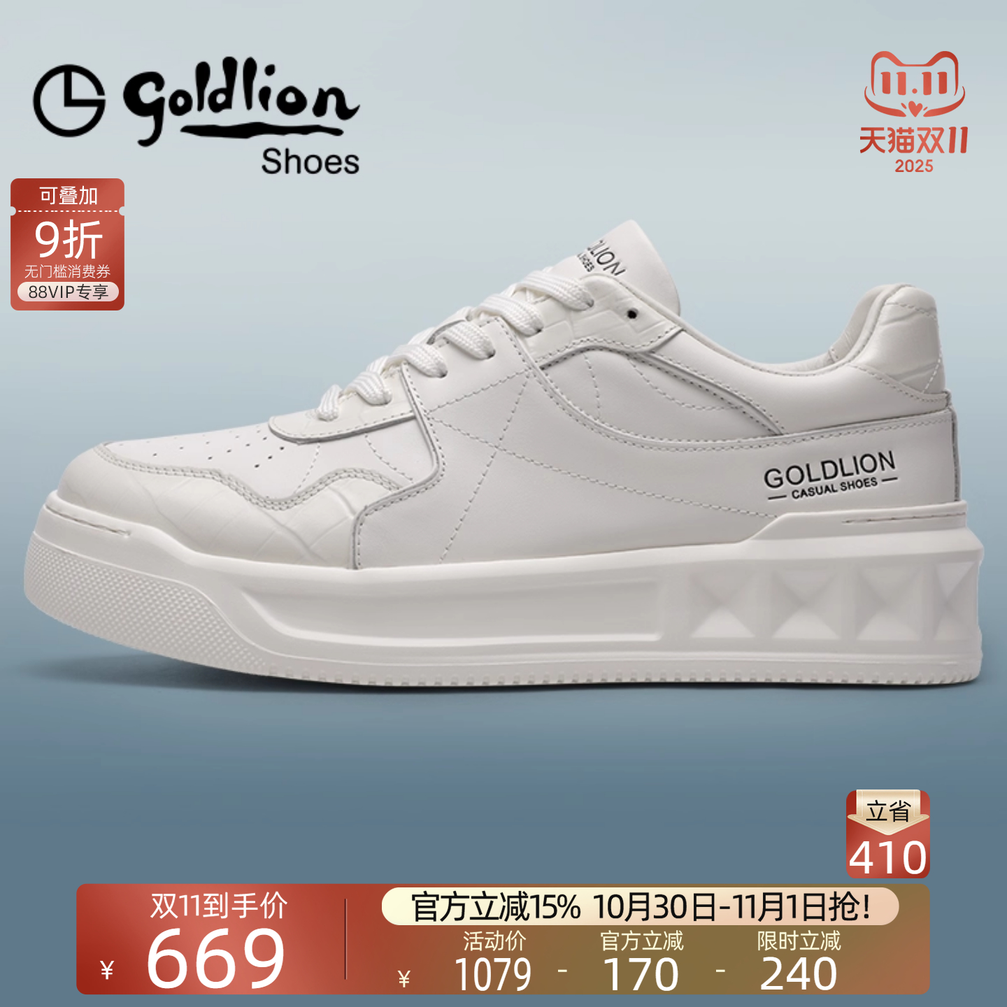 金利来户外真皮休闲板鞋