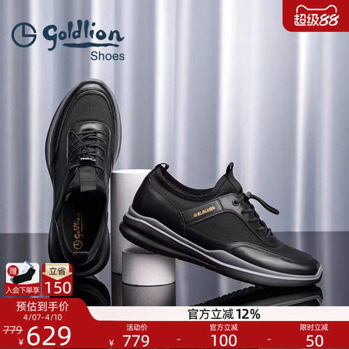 金利来2022夏季新款透气网面鞋男