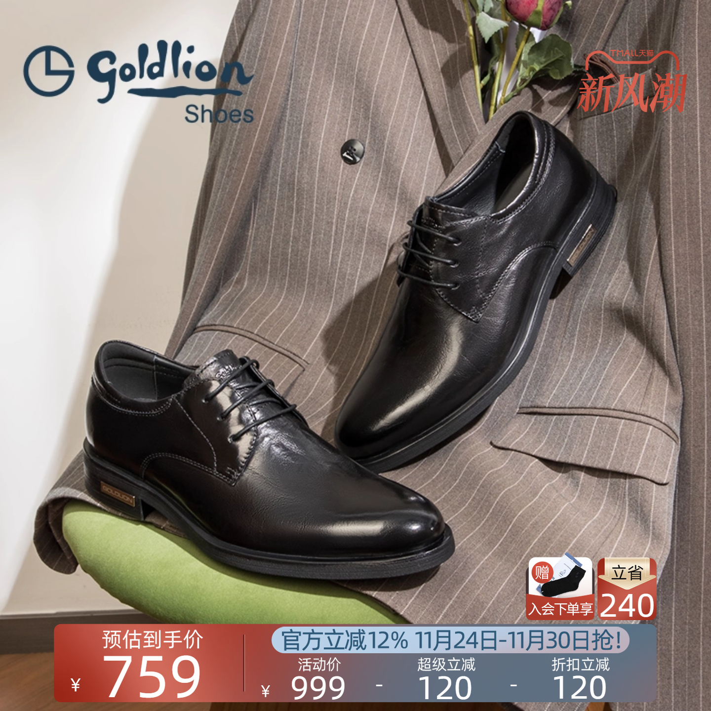 金利来新款英伦商务牛皮鞋德比鞋