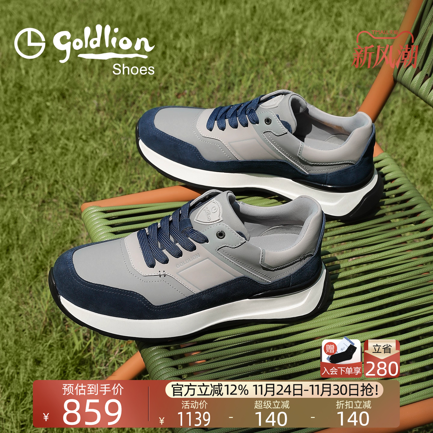 金利来新款运动休闲鞋