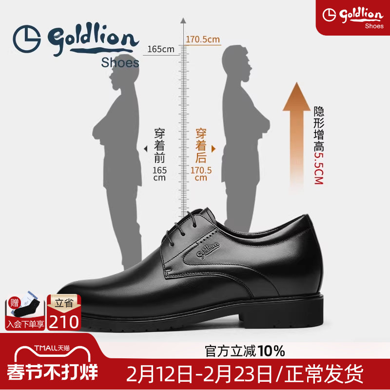 【隐形增高】金利来皮鞋官方正品秋冬新款商务皮鞋男士增高男鞋子