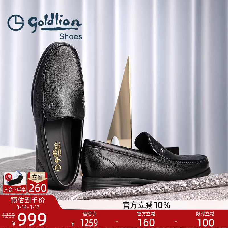 金利来男鞋官方正品秋冬新款商务休闲真皮男士乐福鞋鹿皮软底皮鞋
