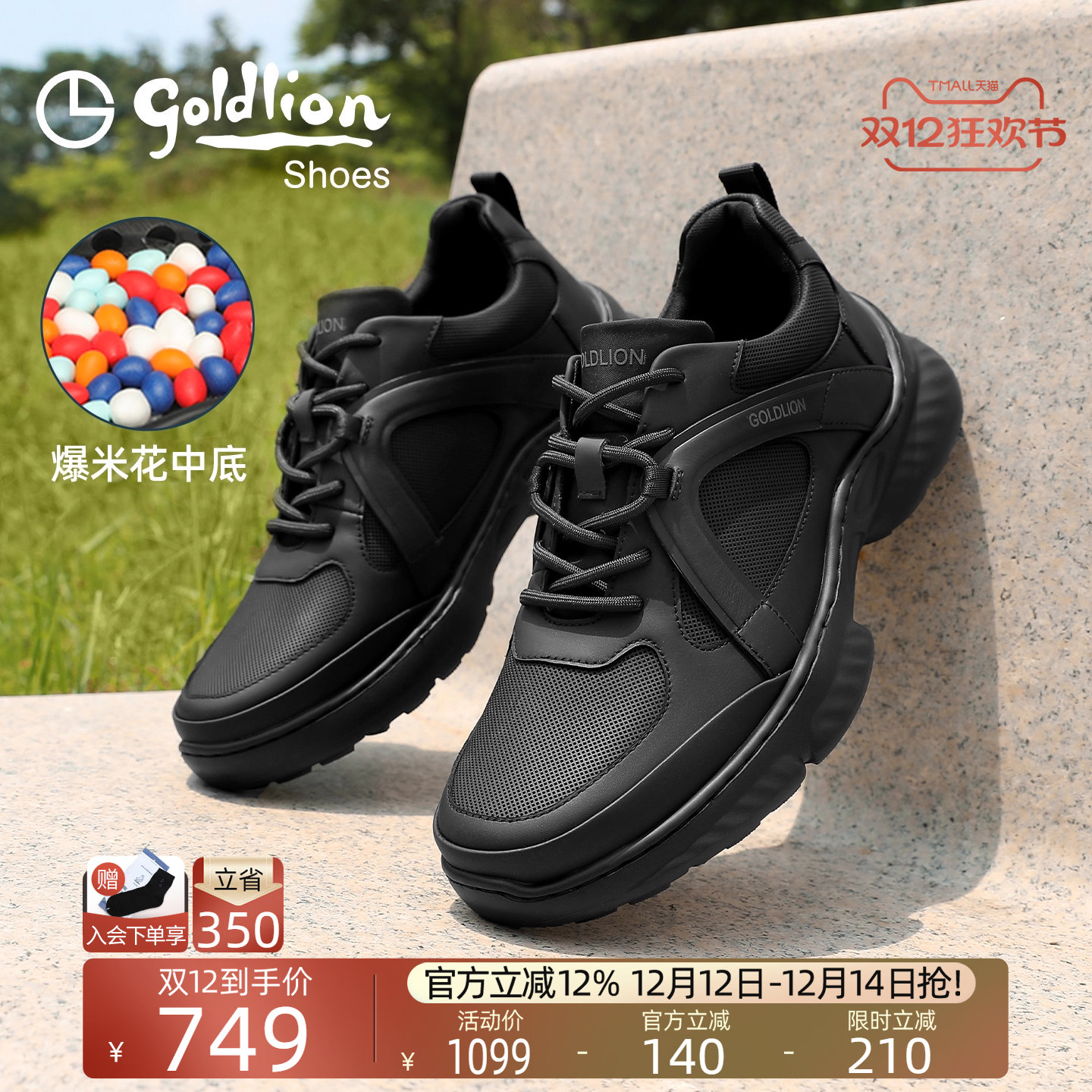 金利来男士爆米花轻弹缓震运动鞋