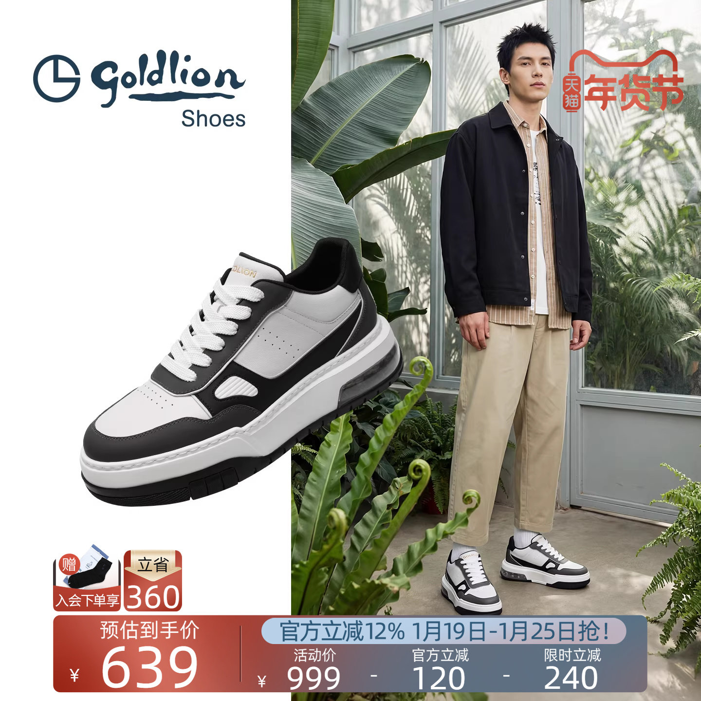 金利来男鞋2025新款百搭气垫运动鞋男士舒适休闲鞋厚底系带板鞋,流行男鞋,休闲板鞋,淘宝优惠券,粉丝福利购,淘宝优惠卷