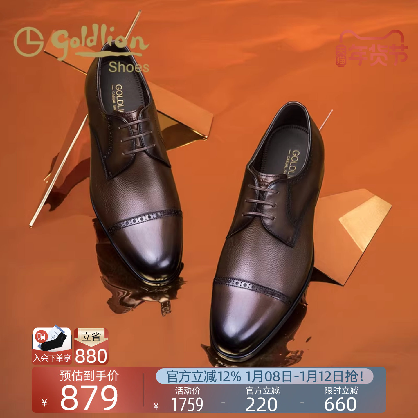 金利来皮鞋 男士商务正装真皮德比鞋三接头英伦时尚办公宴会婚鞋