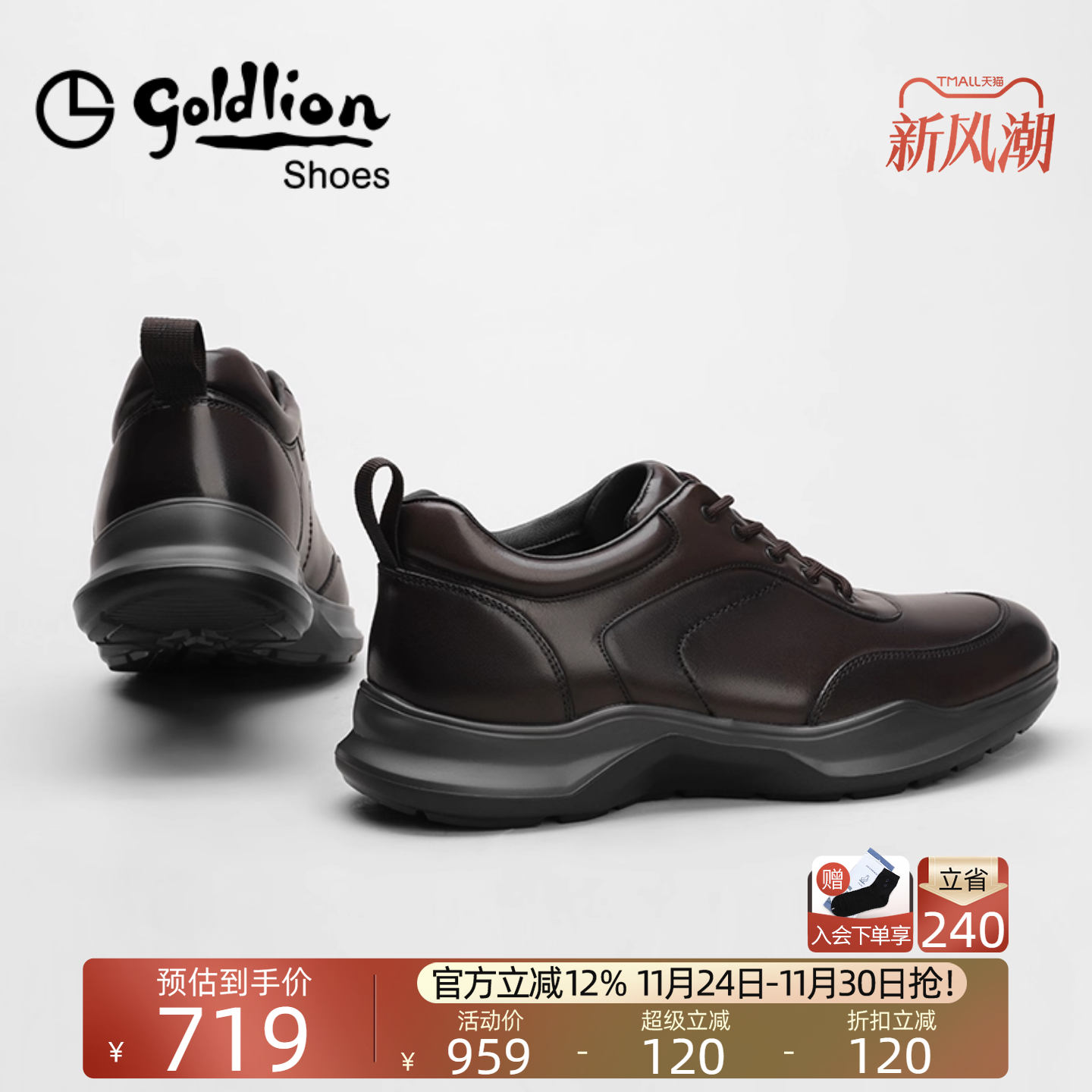 金利来舒适真皮轻底运动休闲鞋