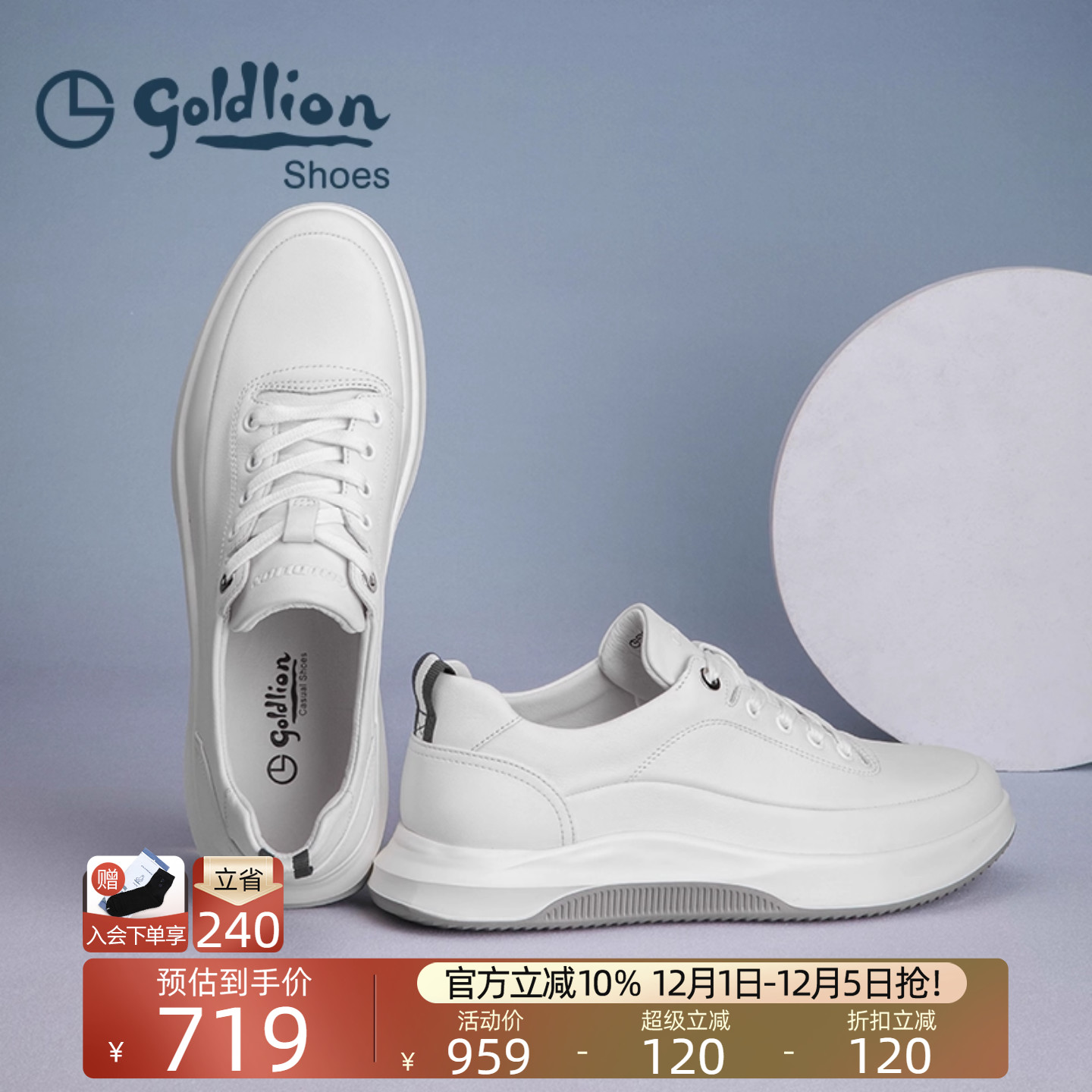 男士时尚休闲透气运动鞋